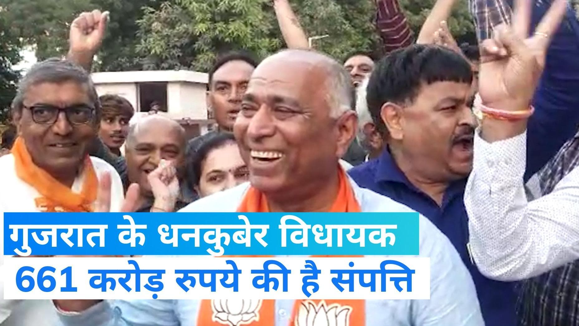 Gujarat Election: जयंतीभाई हैं गुजरात के सबसे अमीर विधायक, संपत्ति सुनकर उड़ जाएंगे होश