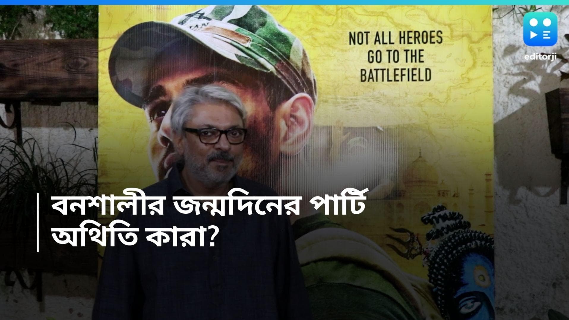 Sanjay Leela Bhansali's Birthday: বনশালীর জন্মদিনের পার্টিতে চাঁদের হাট, কারা ছিলেন অথিতি হিসেবে? 