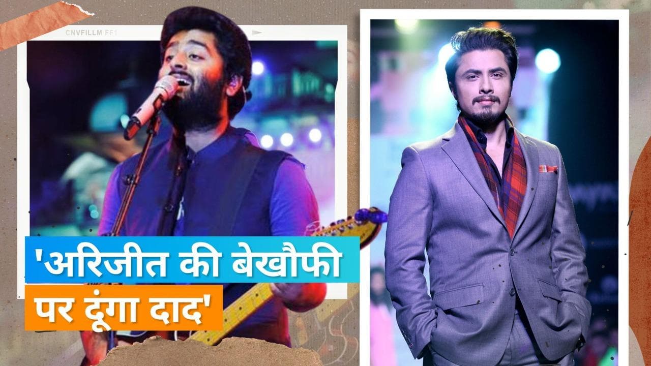 Ali Zafar ने बांधे  Arijit Singh के तारीफों के पुल, कहा- उनकी गायकी में मासूमियत झलकती है 