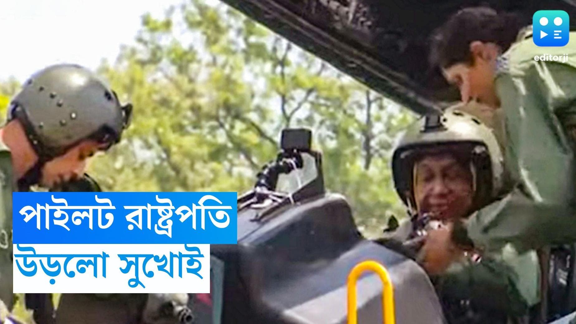 Draupadi Murmu: অসম সফরে গিয়ে যুদ্ধবিমান সুখোইয়ে উড়ান রাষ্ট্রপতি দ্রৌপদী মুর্মুর