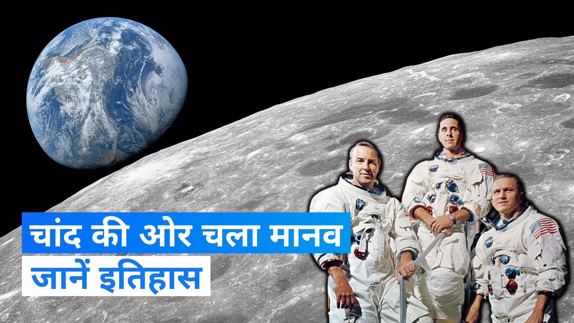 On This Day in History 21 Dec: चांद की कक्षा में इंसान की एंट्री, मोहम्मद रफी और रेडियम के नाम है इतिहास