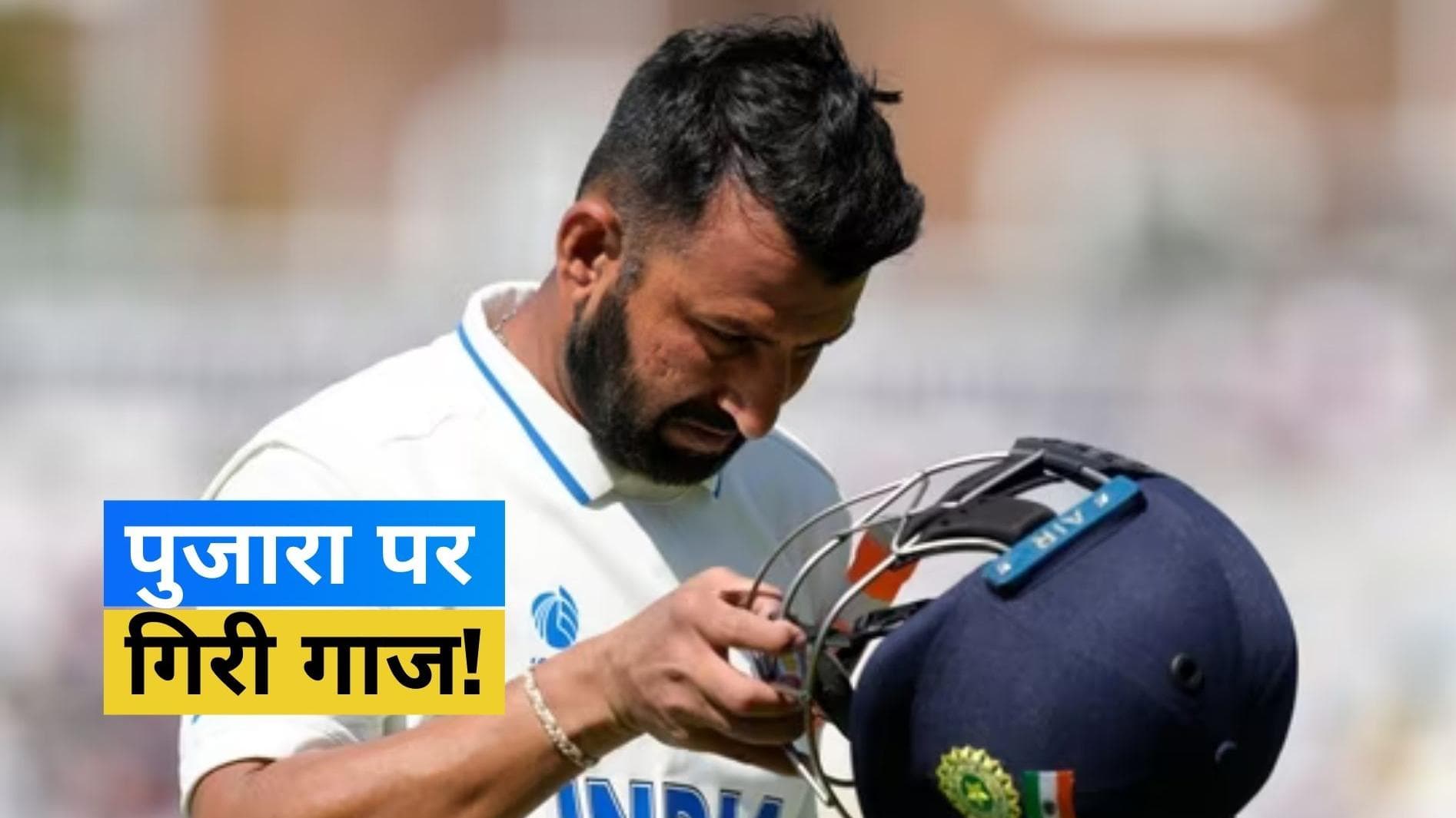 क्या खत्म हो गया चेतेश्वर पुजारा का टेस्ट करियर? टीम इंडिया से हुए ड्रॉप