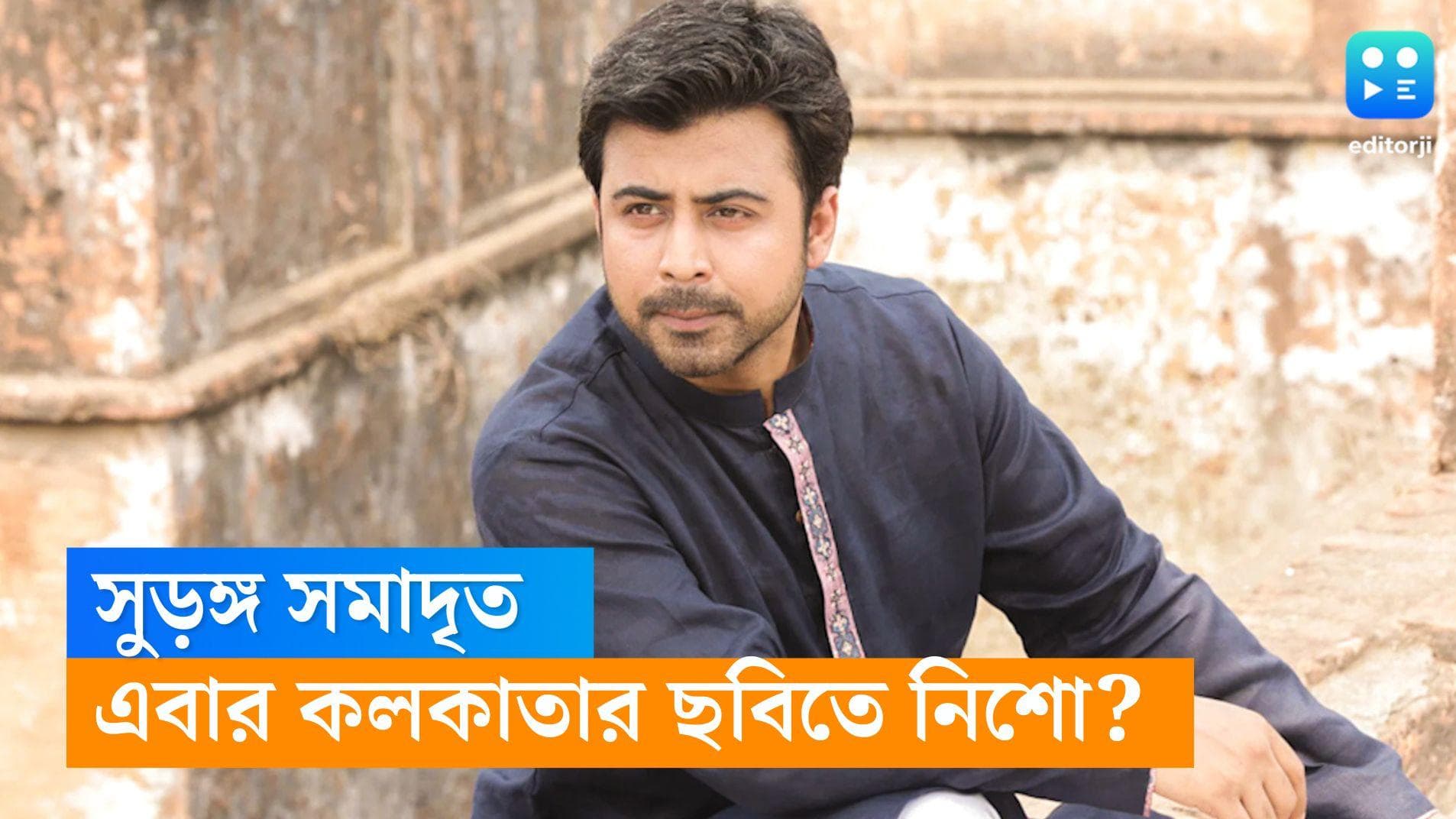 Afran Nisho: এপার বাংলাতেও সমাদৃত ওপারের 'সুড়ঙ্গ'! এবার কলকাতার ছবিতে নিশো? 