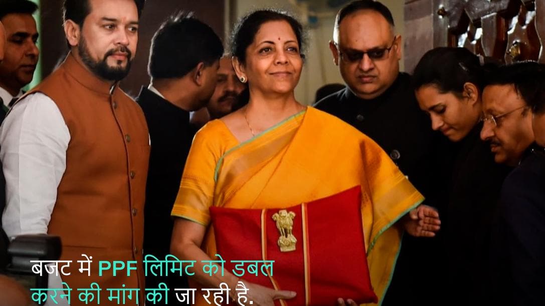 Budget 2022: आगामी बजट में PPF लिमिट को डबल करने की मांग, ICAI ने की वित्त मंत्रालय से सिफारिश