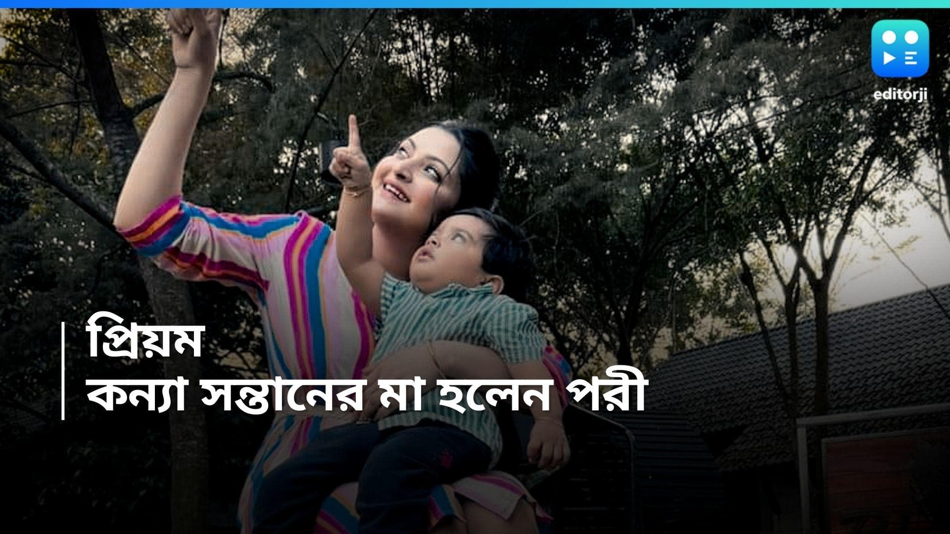 Pori Moni: ফের মা হলেন পরীমণি, ঘরে নিয়ে এলেন ফুটফুটে কন্যা সন্তান 