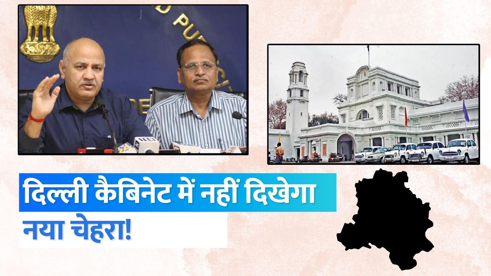 Delhi Cabinet का नहीं होगा विस्तार! कैलाश गहलोत-राजकुमार आनंद संभालेंगे सिसोदिया के विभाग