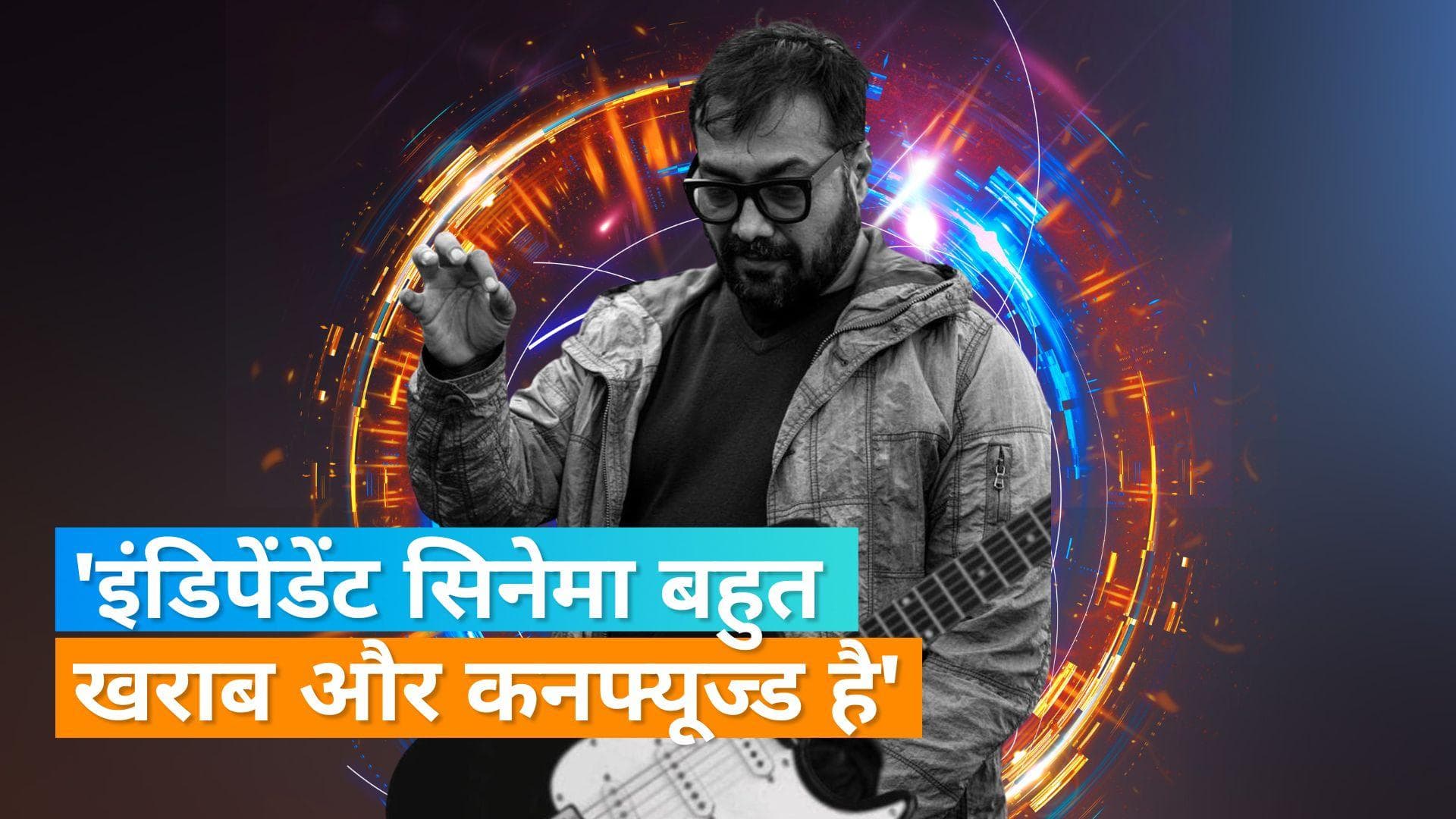 Anurag Kashyap ने भारत में ओटीटी प्लेटफॉर्म की तुलना ईस्ट इंडिया कंपनी से की, बोलें- यह एक बिजनेस की...