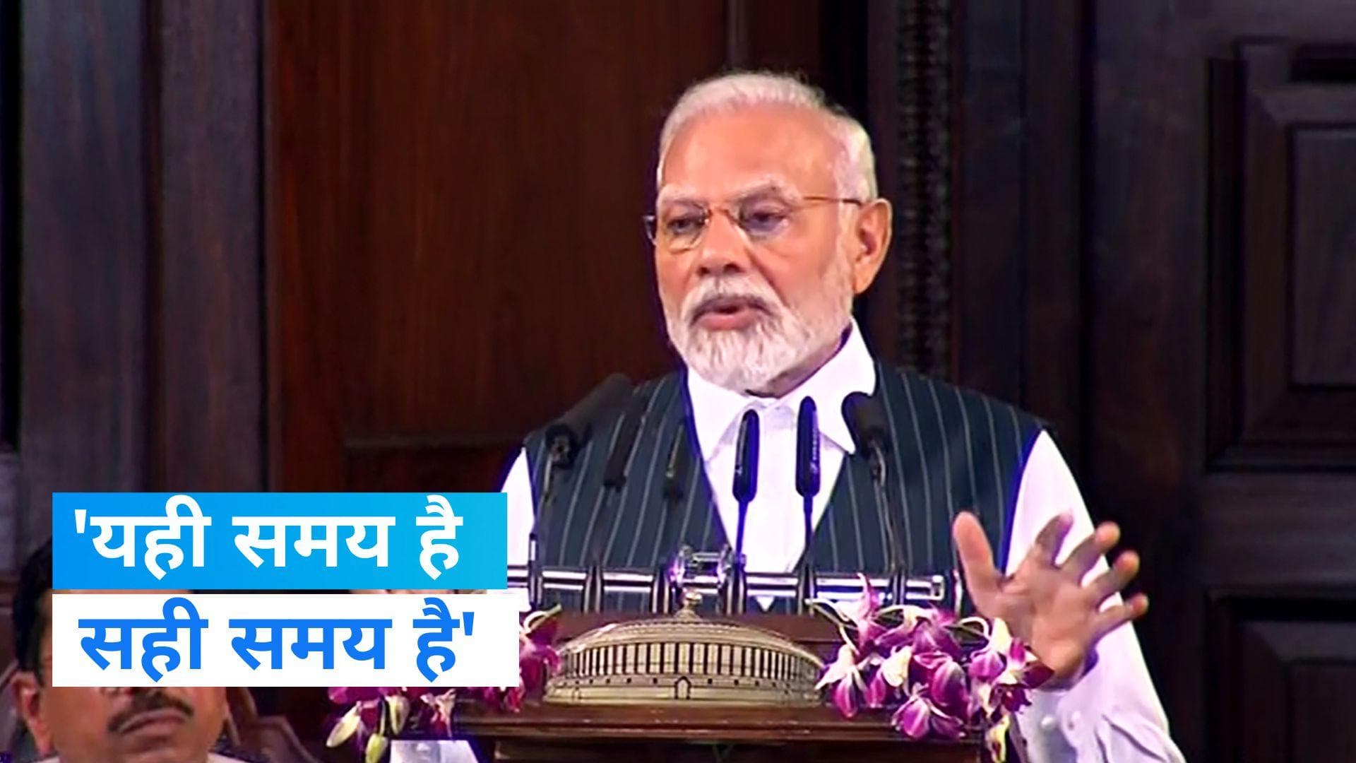 New Parliament Session:  'आज भारत नई चेतना के साथ जागा है' सेंट्रल हॉल में बोले PM मोदी