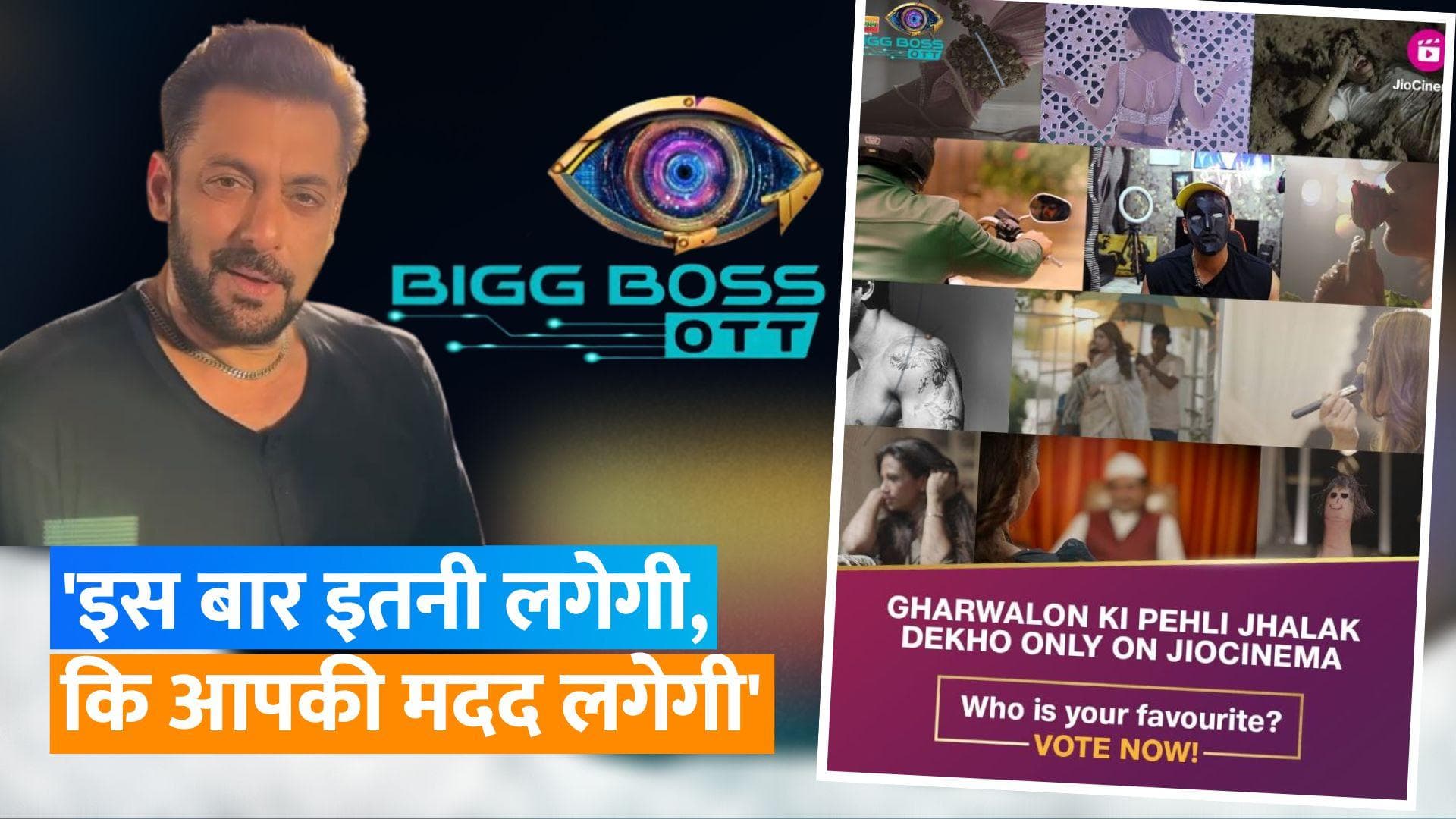 'BIGG BOSS OTT 2' के कंटेस्टेंट की पहली झलक मेकर्स ने किया जारी, नजर आएं ये स्टार्स