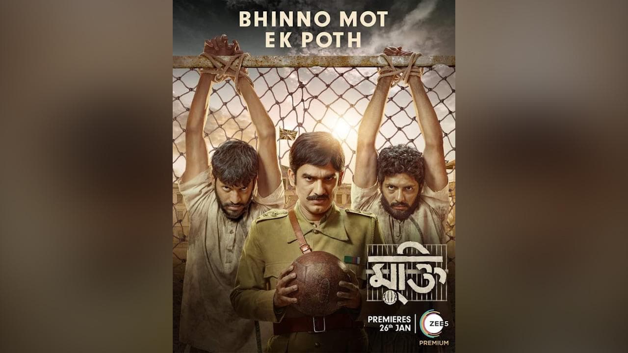 Mukti Trailer released : স্বাধীনতা সংগ্রামের কাহিনি নিয়ে আসছে নতুন ওয়েব সিরিজ মুক্তি, দেখুন ট্রেলার