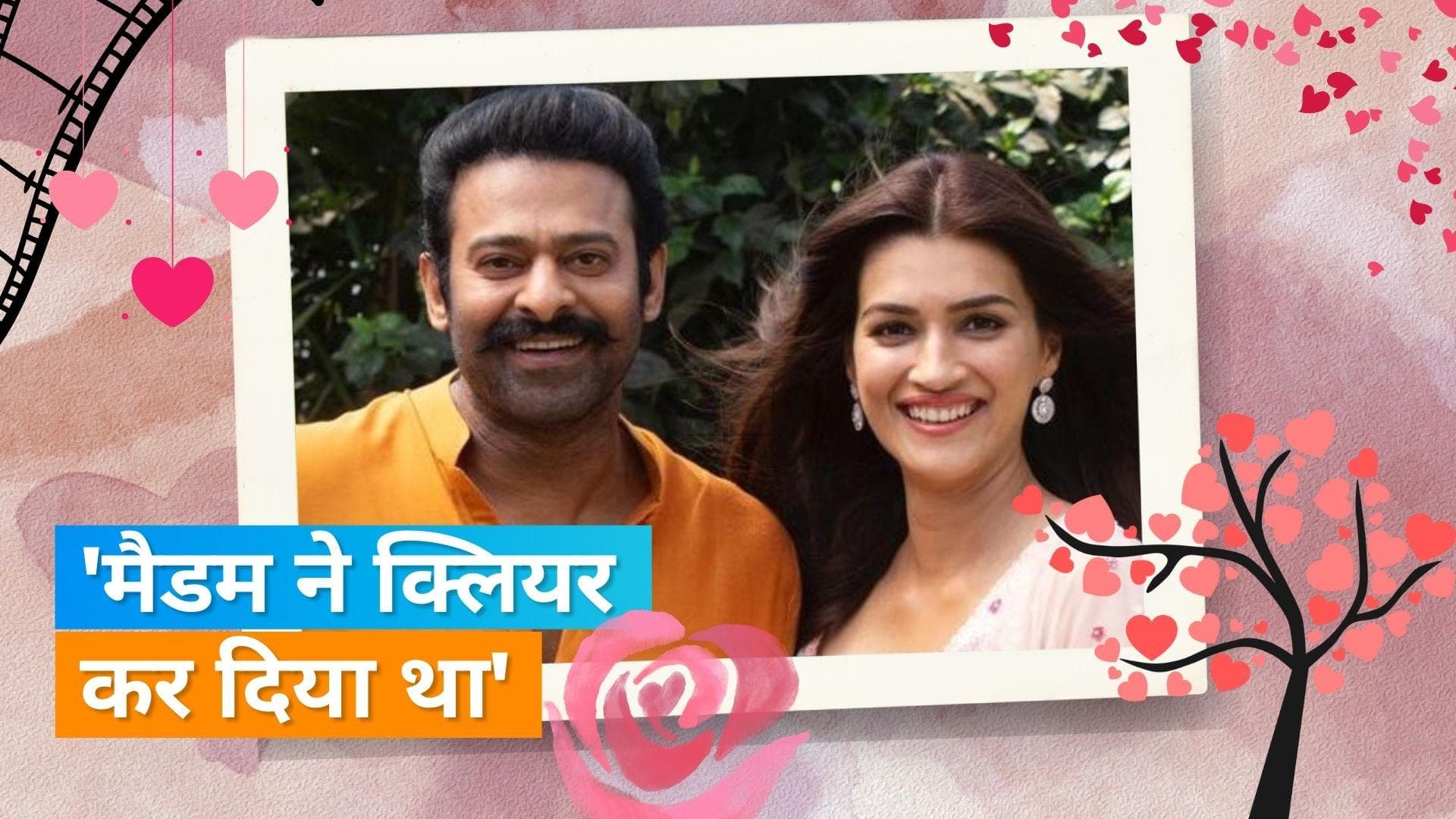 Prabhas ने अपनी लवलाइफ से जुड़े सवालों पर की बात, हल्की मुस्कान के साथ लिया Kriti Sanon का नाम 