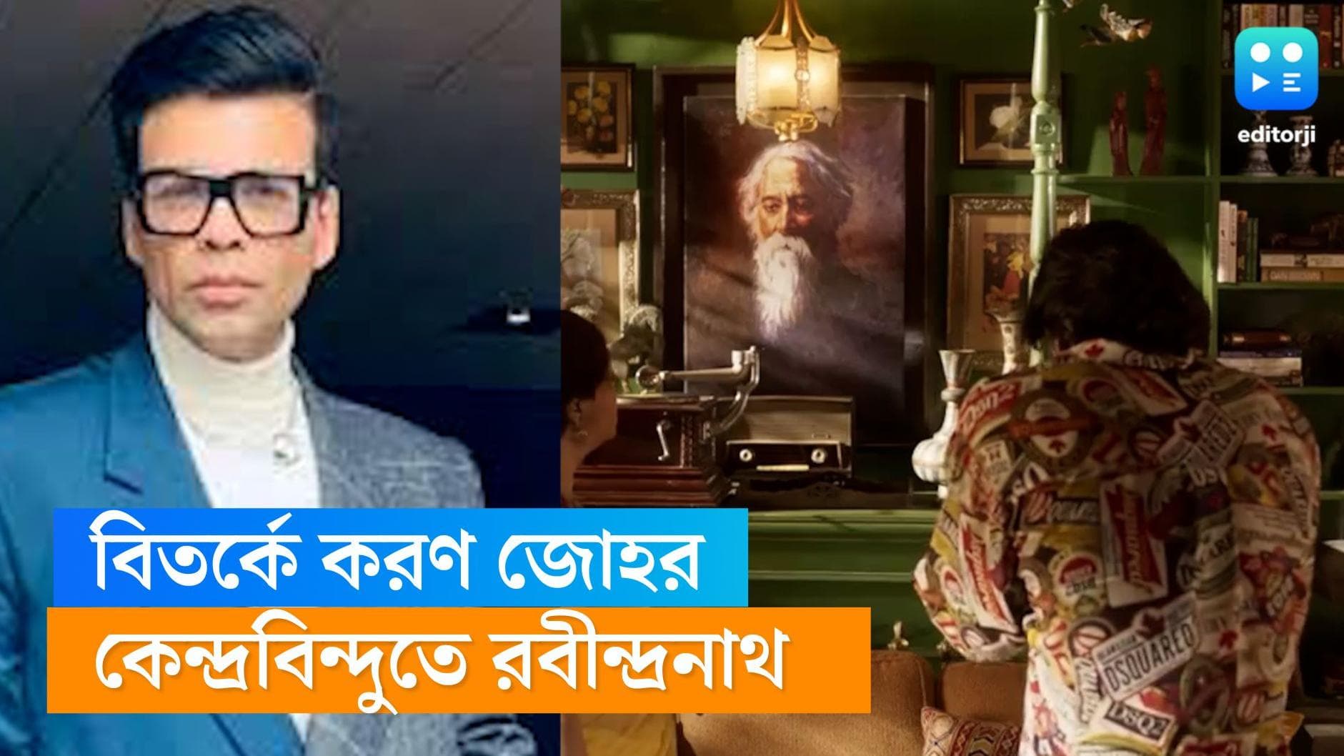 Karan Johar: 'রকি অউর রানি'-র ট্রেলারে রবীন্দ্রনাথের দৃশ্য নিয়ে বিতর্ক, করণের বিরুদ্ধে তোপ নেটিজেনদের 