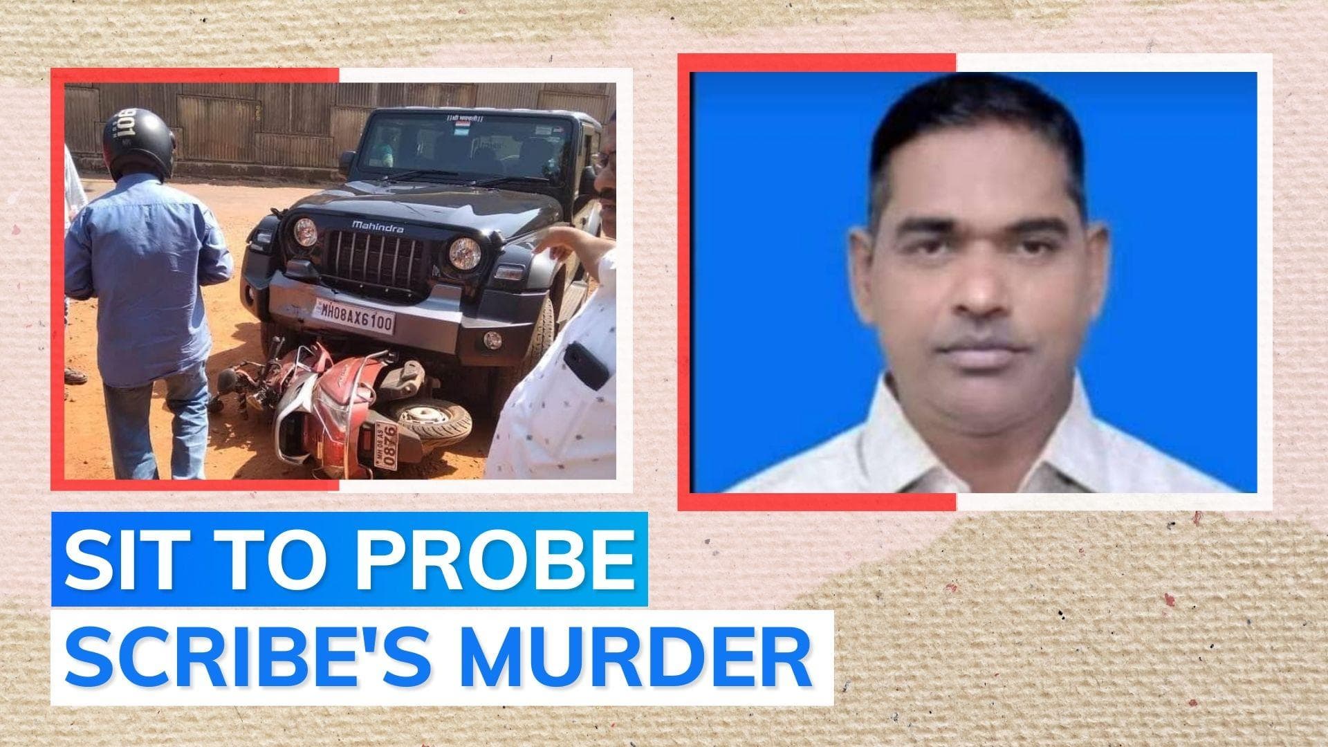 Scribe murder case: Maharashtra govt to give ₹25 lakh aid to kin of deceased