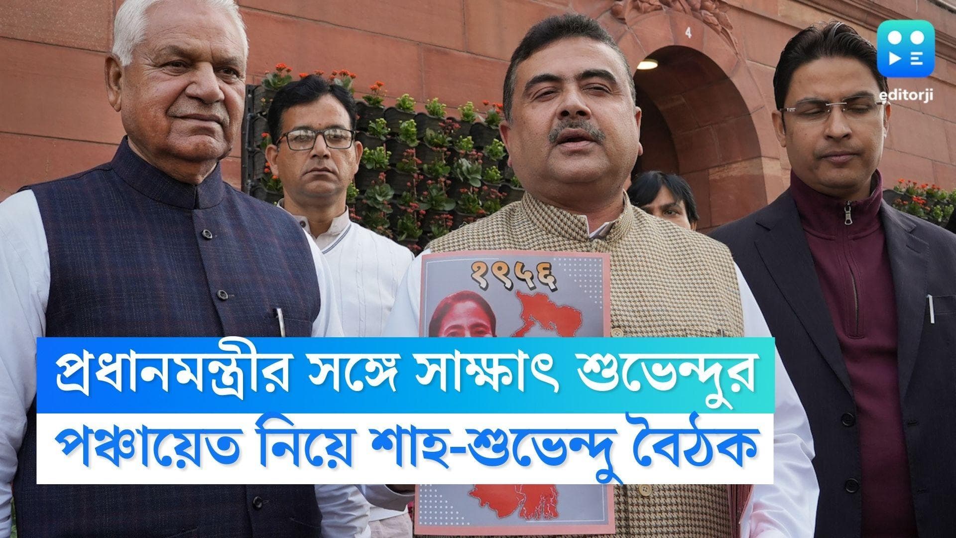 Amit Shah-Suvendu Adhikari Meeting: শাহ-শুভেন্দু বৈঠকে উঠে এল পঞ্চায়েত ভোট, উপরি পাওনা মোদীর সাক্ষাৎ
