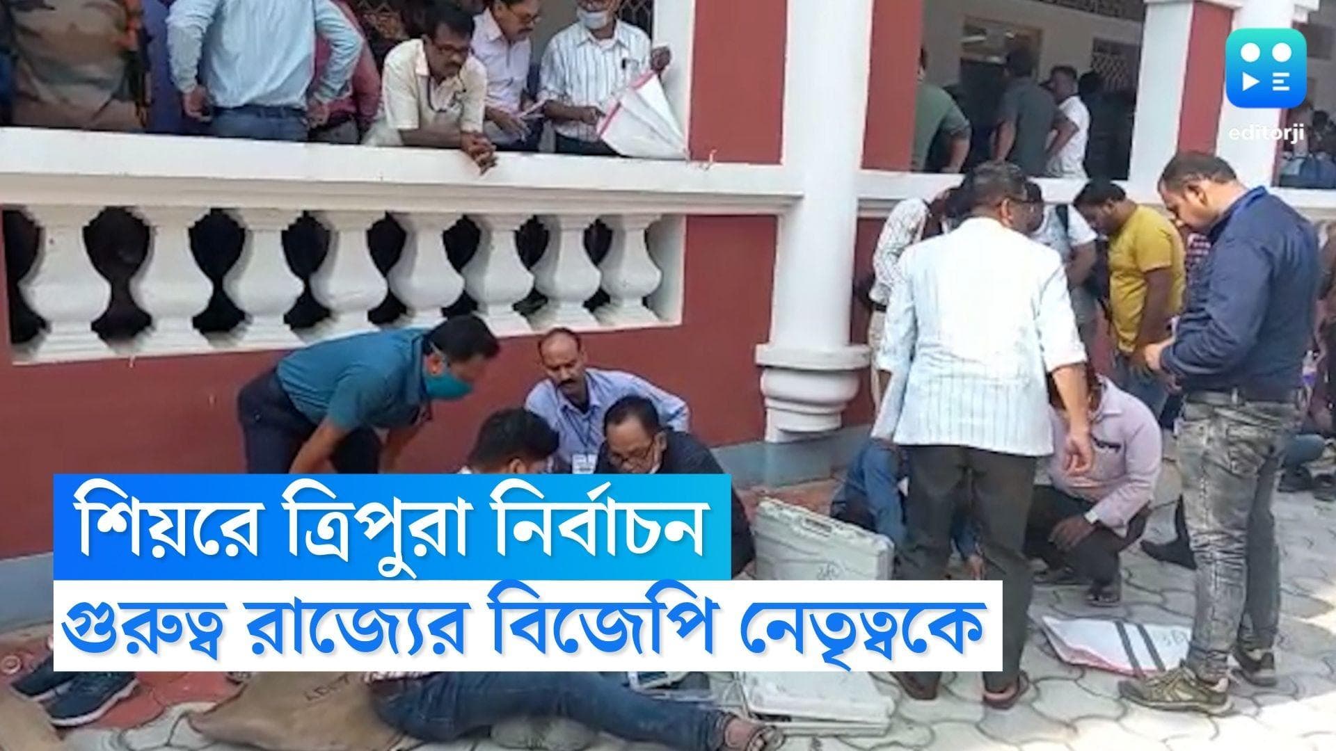 Bengal BJP Leaders: ত্রিপুরা নির্বাচনে দায়িত্ব পাচ্ছেন বঙ্গ নেতৃত্ব, থাকবেন ৪০ বিজেপি নেতা