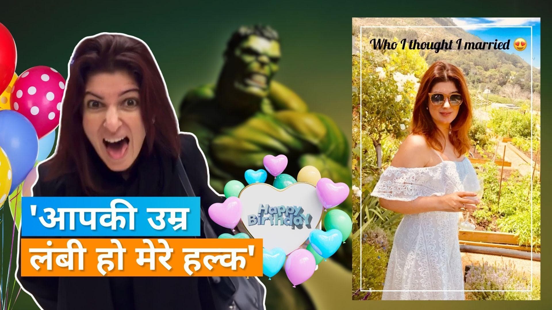 Akshay Kumar ने पत्नी Twinkle Khanna को खास अंदाज में किया बर्थडे विश, शेयर किया मजेदार वीडियो 