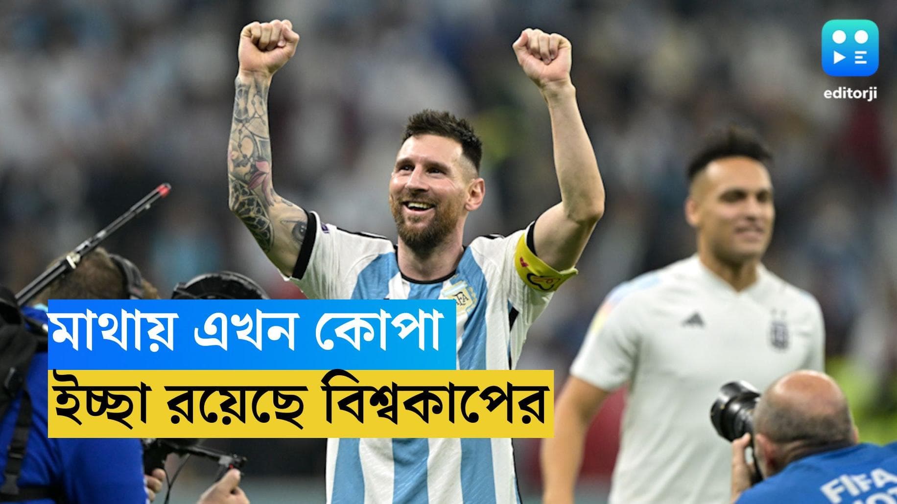 Lionel Messi : পাখির চোখ কোপা জয়, মেসির মনে ২০২৬ সালের বিশ্বকাপ খেলার ইচ্ছা