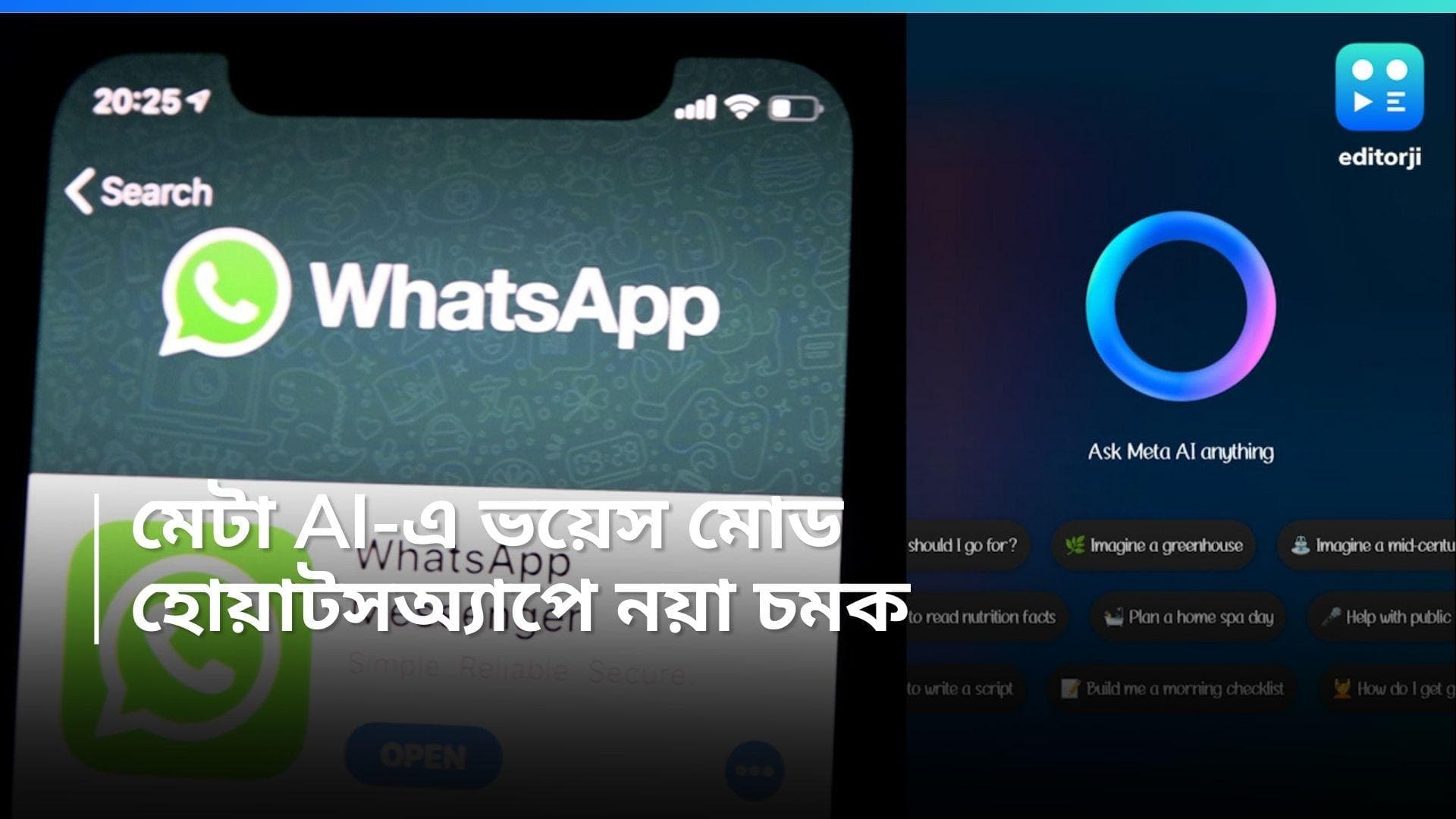 WhatsApp Betainfo: হোয়াটসঅ্য়াপ AI-এ একাধিক ভয়েসের ব্যবহার, নতুন আপডেট আনছে মেটা