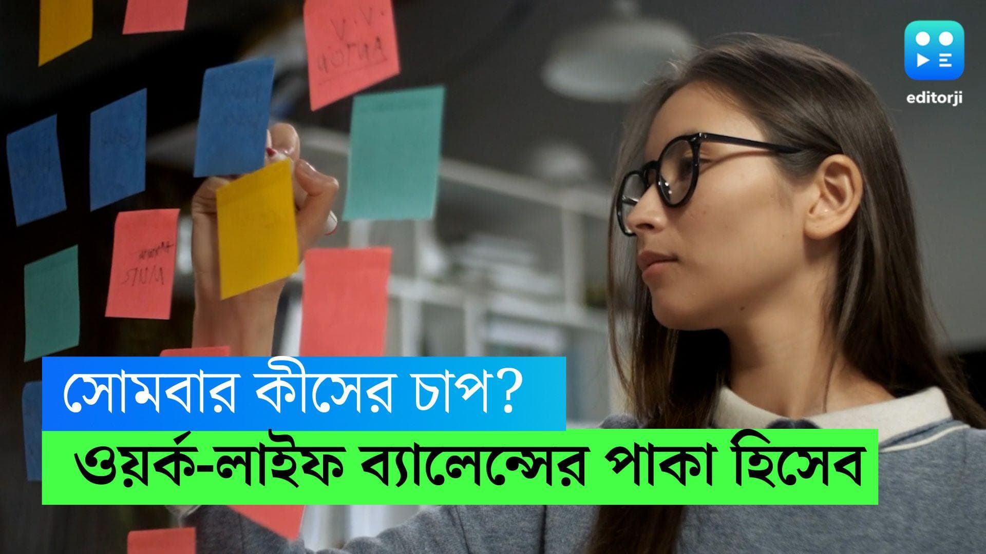 Gen Z's attitude towards work: সোমবার হালকা চাপ...যেমন মাইনে তেমন কাজ, এমনই ভাবনা এই প্রজন্মের 
