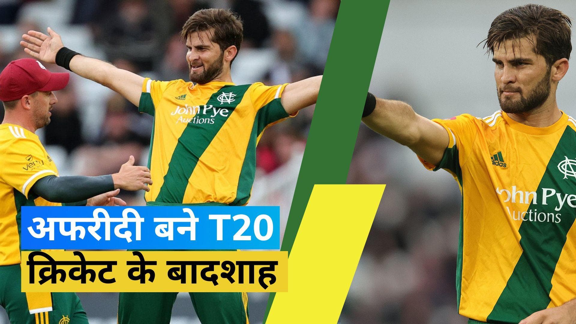 Shaheen Afridi ने कर डाला अनोखा कारनामा! पहले ही ओवर में 4 विकेट लेकर रचा इतिहास