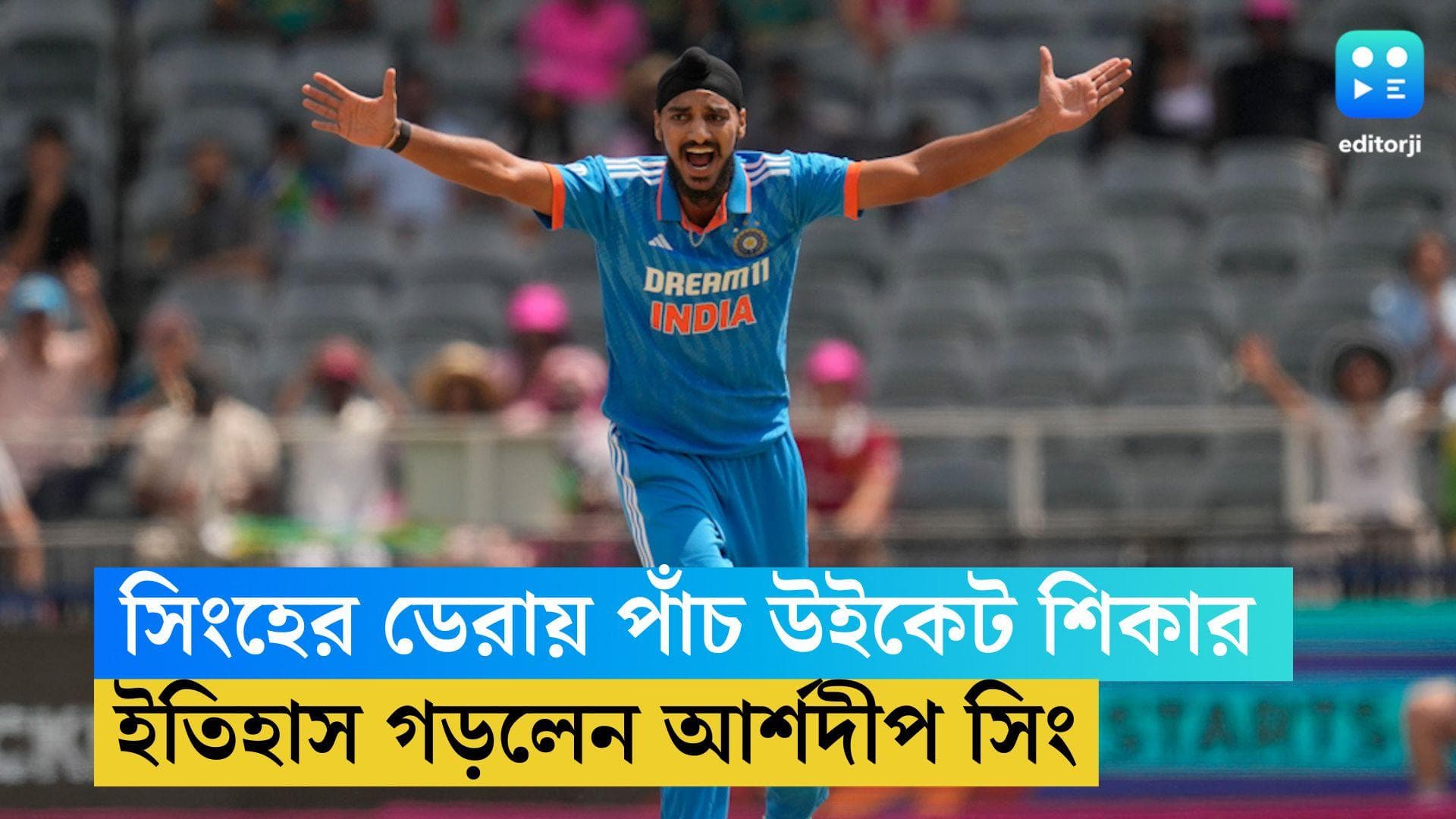 Arshdeep Singh: ৩৭ রানে ৫ উইকেট, সিংহের ডেরায় ২৭ বছর পর নয়া রেকর্ড আর্শদীপের