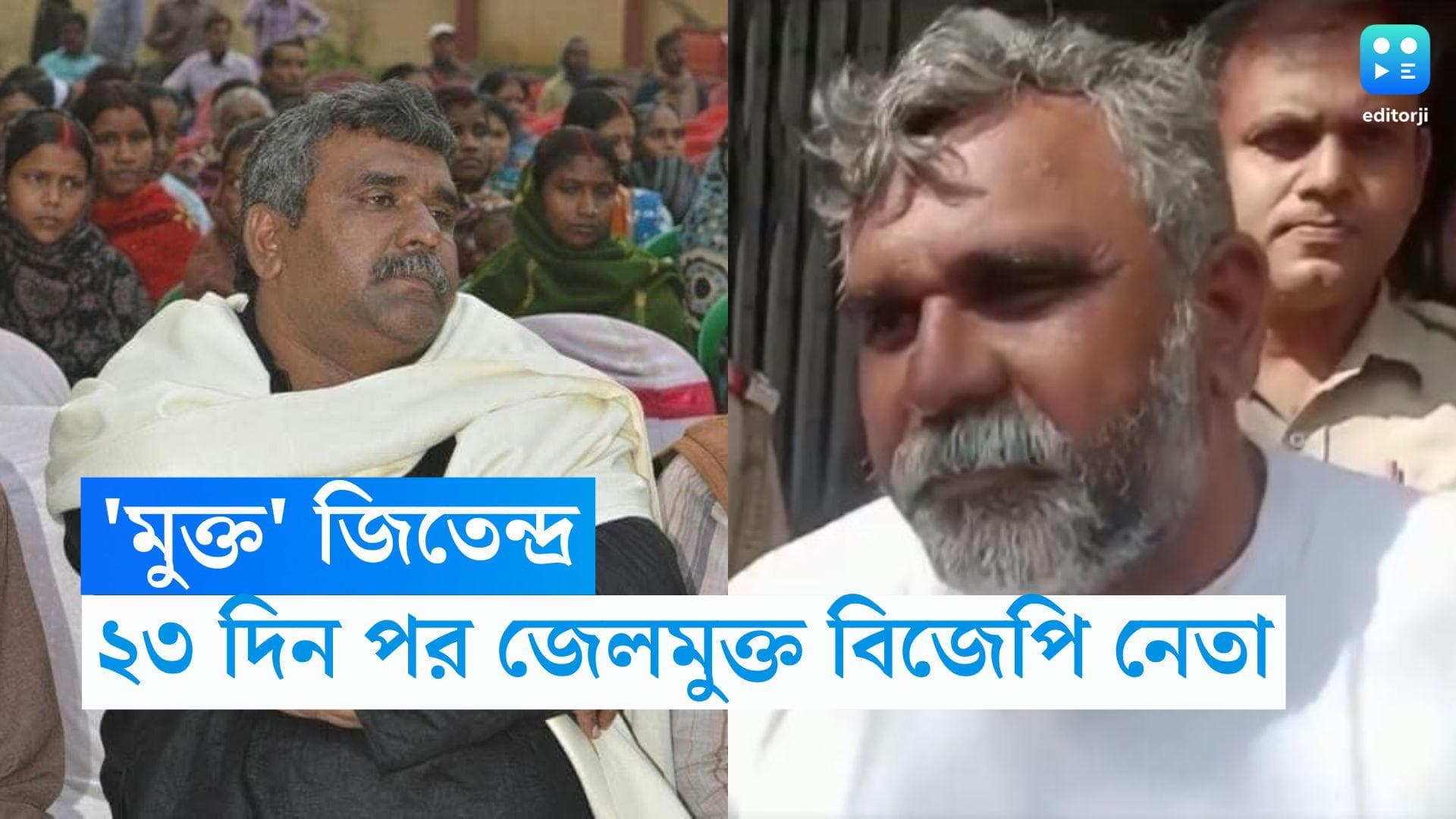 Jitendra Tiwari: ২৩ দিন পর জেলমুক্তি, ছাড়া পেতেই আসানসোল মাস্টার প্ল্যান নিয়ে সোচ্চার জিতেন্দ্র তিওয়ারি
