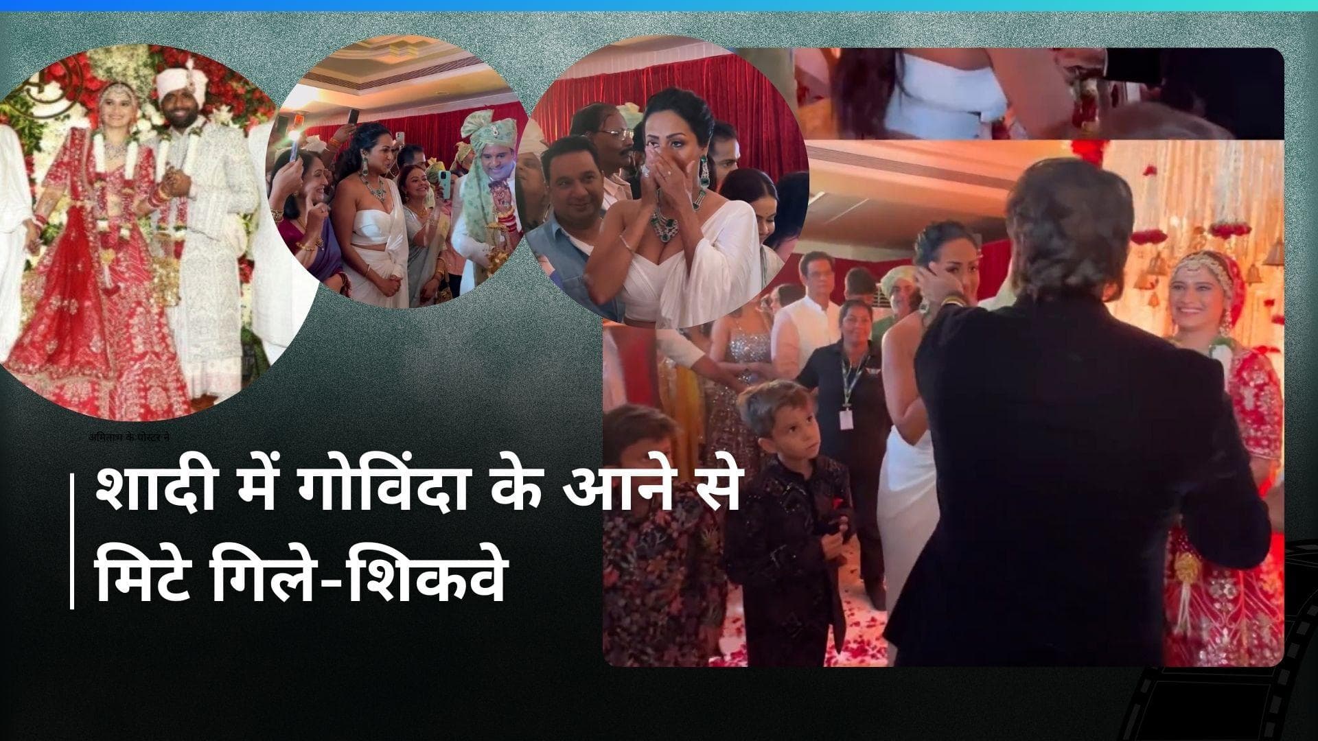 Aarti Singh को देख Kashmera के छलके आंसू, मामा Govinda के पैर छूकर मांगी माफी