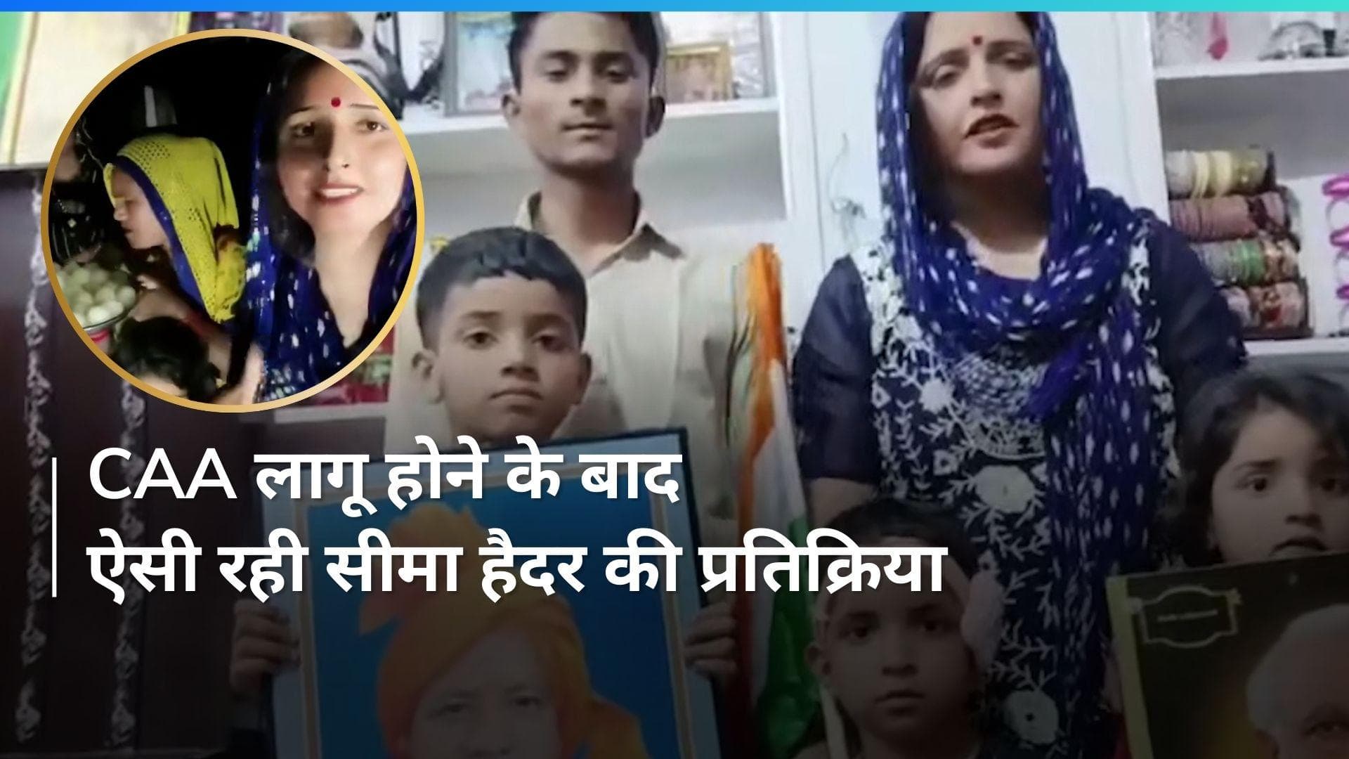 CAA लागू होने पर सीमा हैदर ने मनाई खुशी और बांटी मिठाई, कह दी ये बात