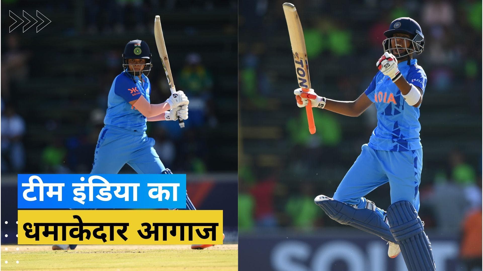 शेफाली-श्वेता ने बल्ले से मचाया कोहराम, भारतीय महिला क्रिकेट टीम ने किया वर्ल्ड कप का धमाकेदार आगाज