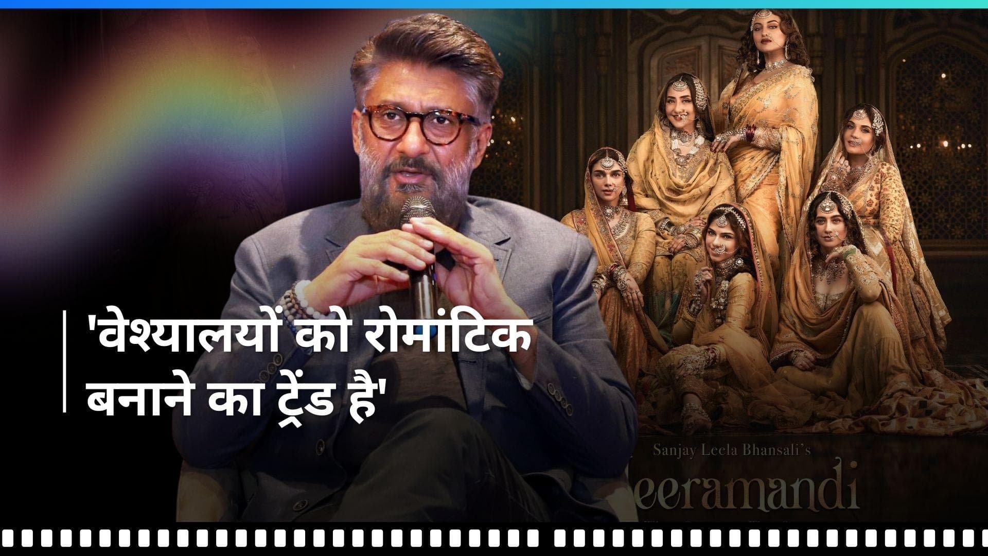 'Heeramandi' को ट्रोल करने वाले पाकिस्तानी डॉक्टर की तारीफ में बोलें Vivek Agnihotri, कहा - शानदार आलोचना