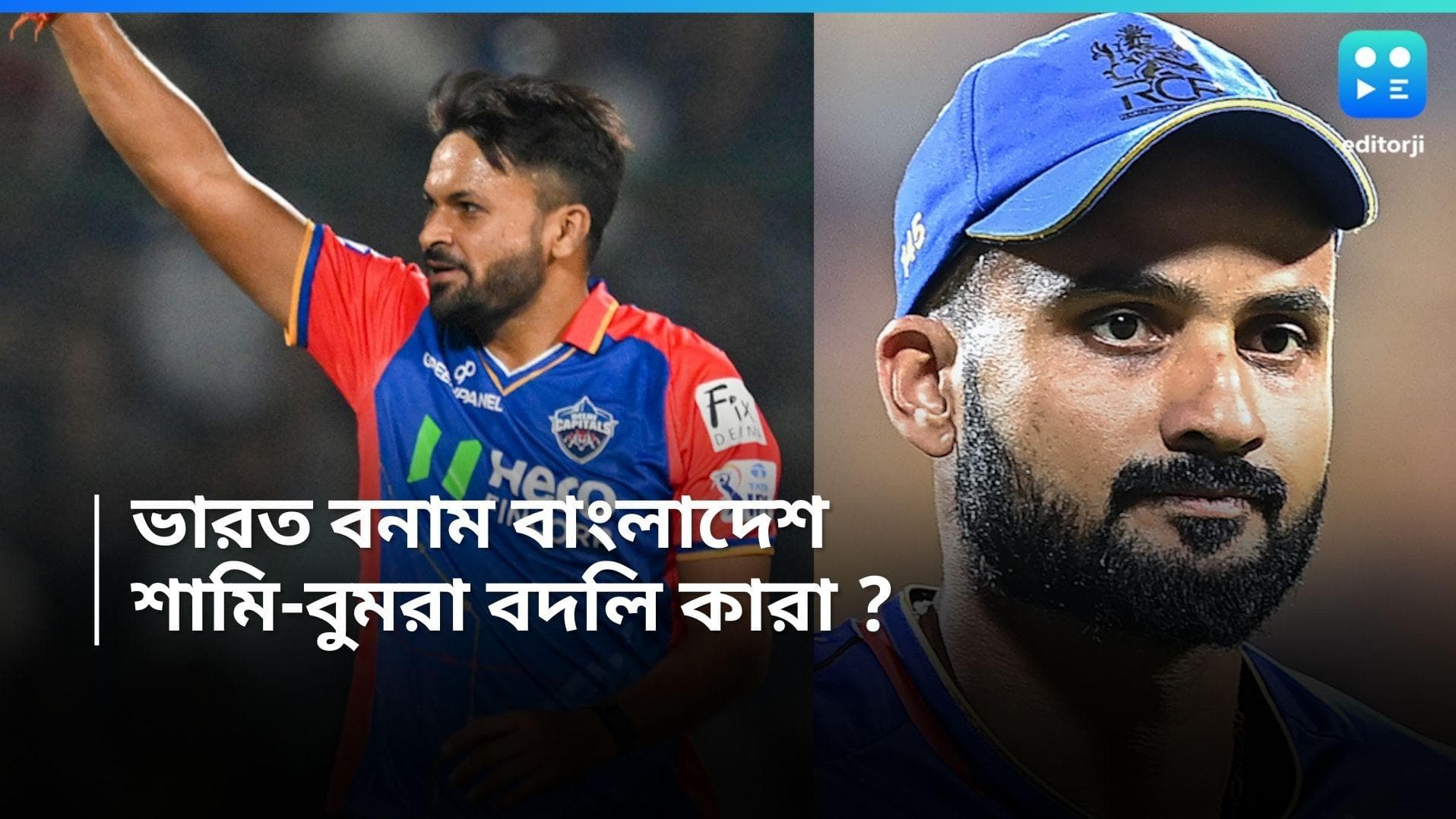 India Vs Bangladesh : ভারত-বাংলাদেশ সিরিজে থাকছেন না বুমরা-শামি, শিকে ছিঁড়তে পারে কাদের ? 