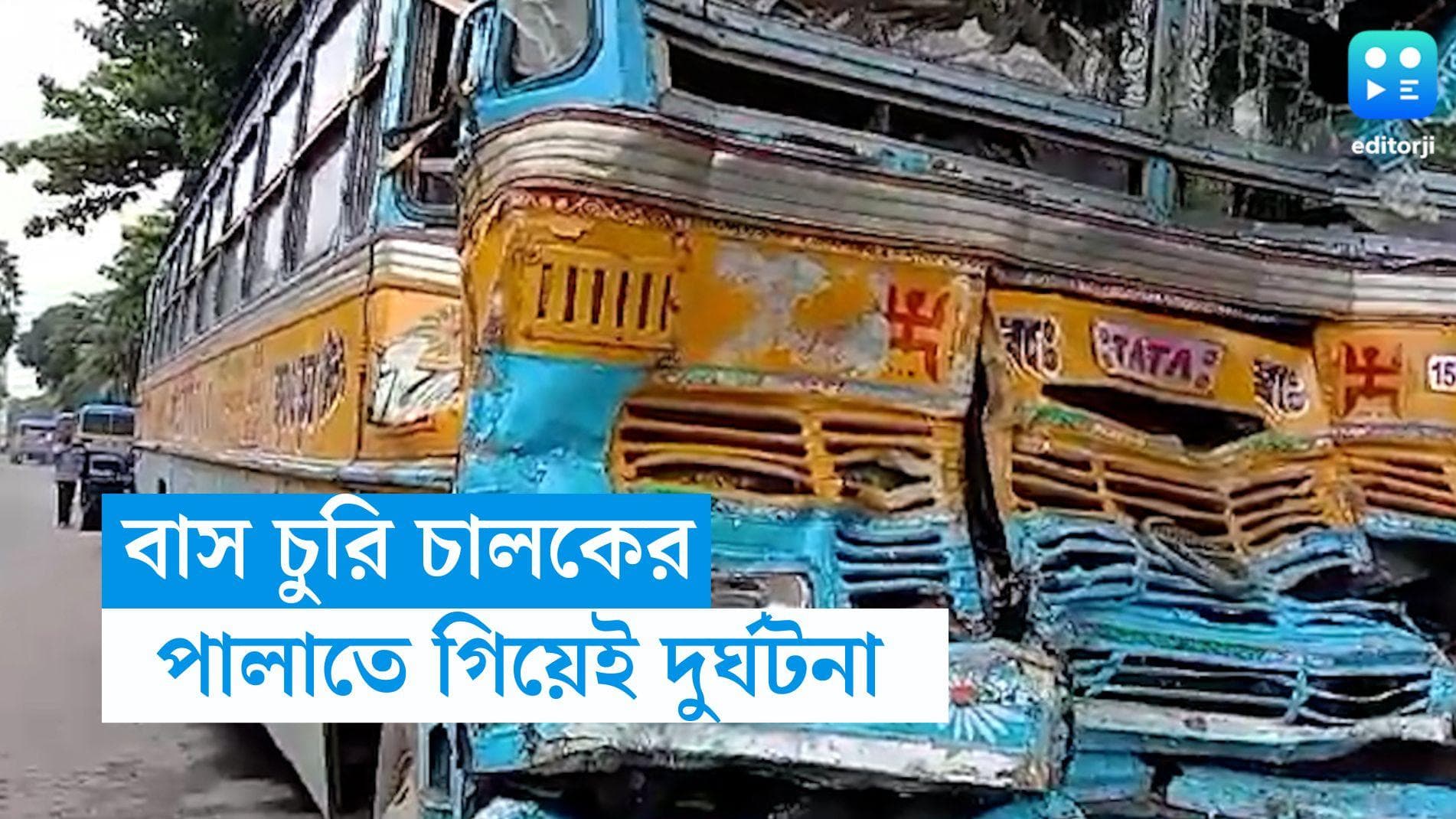 Lake Town Bus Accident: তেল নিতে বাস চুরি করে পালাতে গিয়েই দুর্ঘটনা, লেকটাউন ঘটনায় ধৃত বাস চালক