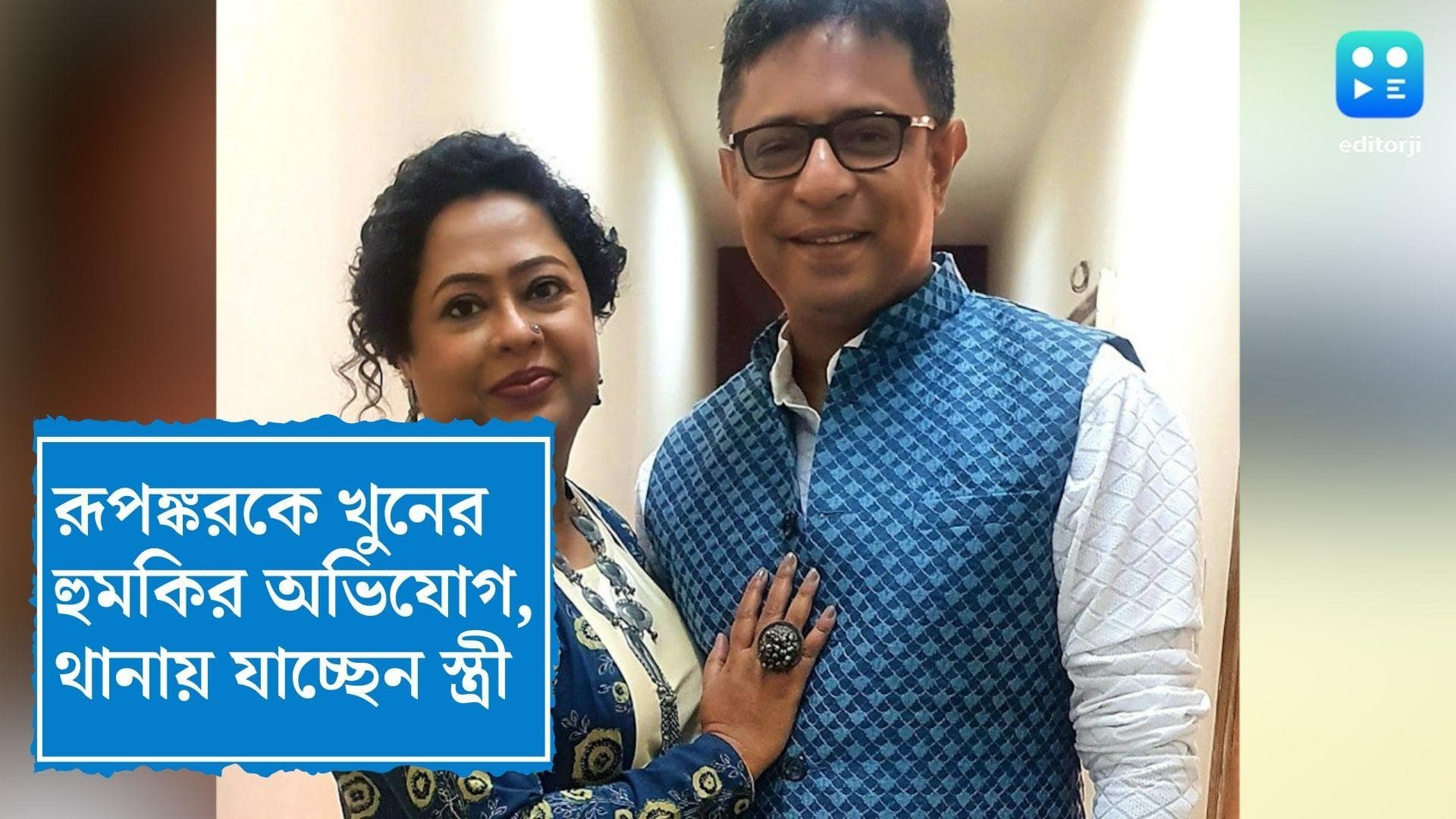 Rupankar Bagchi: কেকে-র মৃত্যুর পর কটাক্ষের বন্যা, খুনের হুমকি, অভিযোগ জানাতে থানায় রূপঙ্করের স্ত্রী