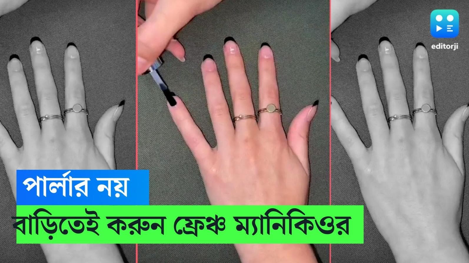 French Manicure: সামনেই পুজো! পার্লারে গেলেই টাকা বরবাদ, বাড়িতেই করুন ফ্রেঞ্চ ম্যানিকিওর 