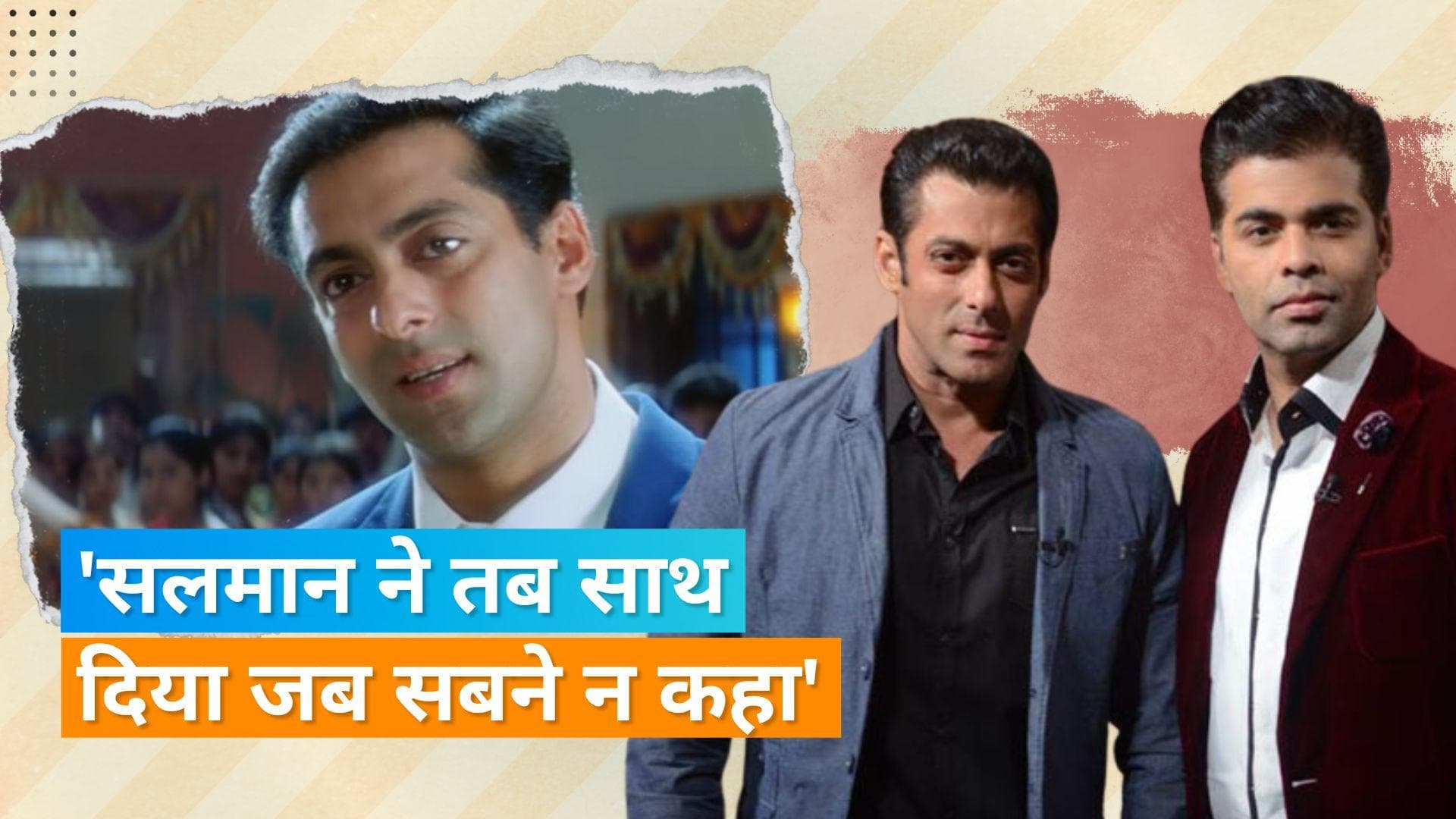 Salman Khan को Karan Johar खास अंदाज में किया बर्थडे विश, नई फिल्म का दिया हिंट 