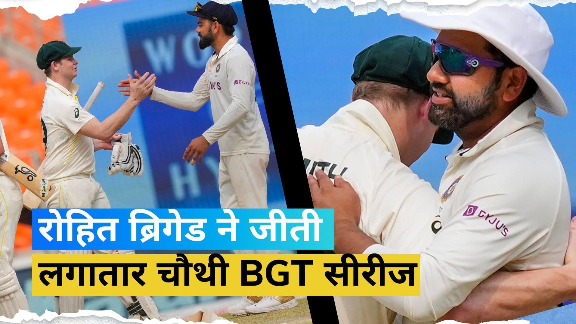 IND vs AUS 4th Test: चौथा टेस्ट मैच हुआ ड्रॉ, भारत ने 2-1 से जीती बॉर्डर-गावस्कर सीरीज