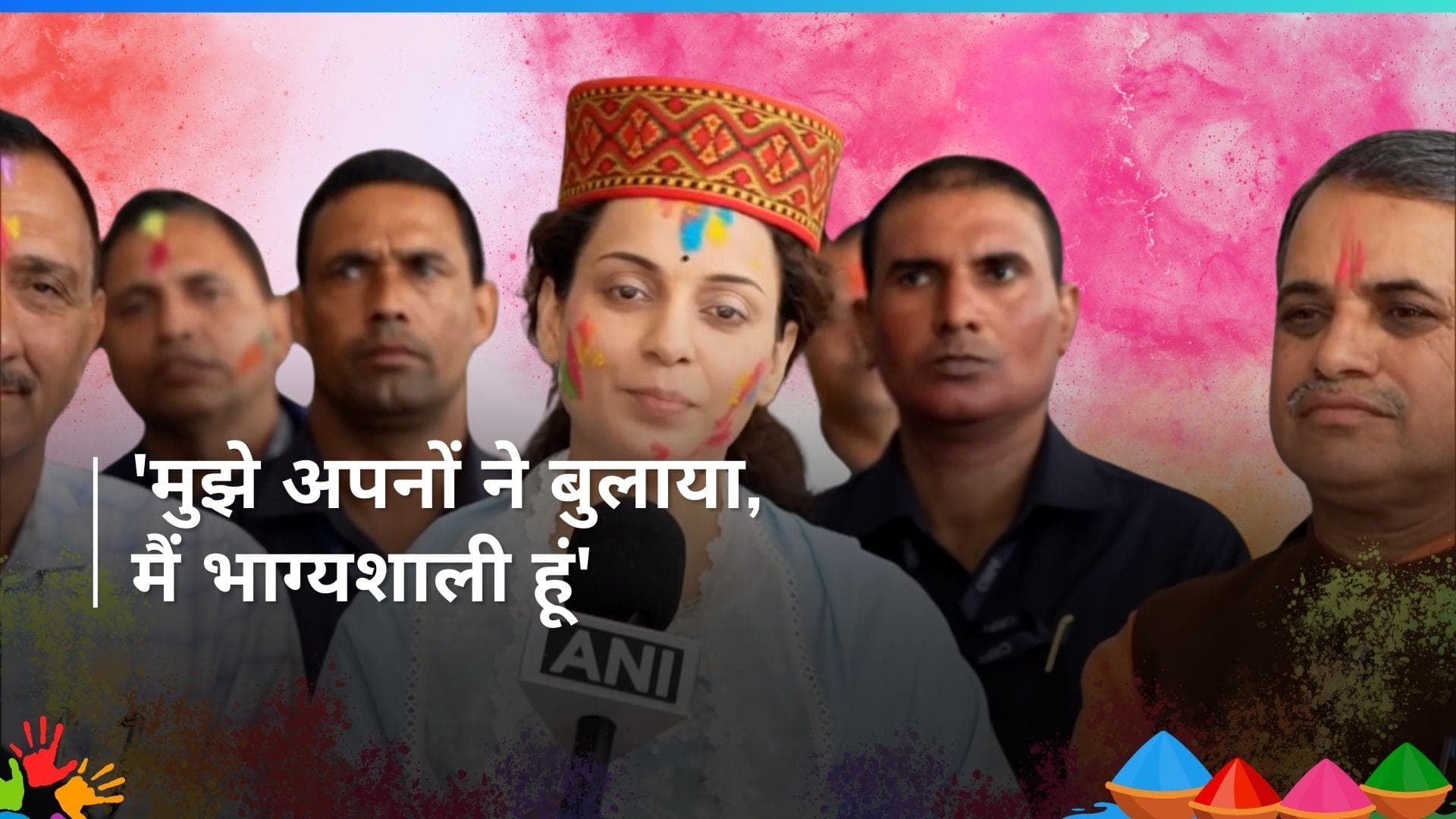 Kangana Ranaut ने राजनीतिक डेब्यू के बाद खेली BJP कार्यकर्ताओं-समर्थकों संग  होली, 'मंडी मेरी जन्मभूमि..'