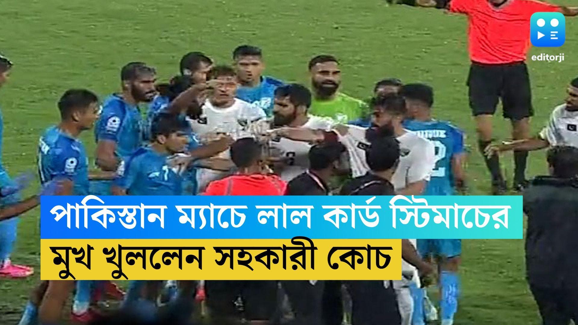 Igor Stimac: দোষ হয়েছে, তবে শাস্তি বেশি বড়, স্টিমাচের রেড কার্ড নিয়ে মুখ খুললেন সহকারী কোচ