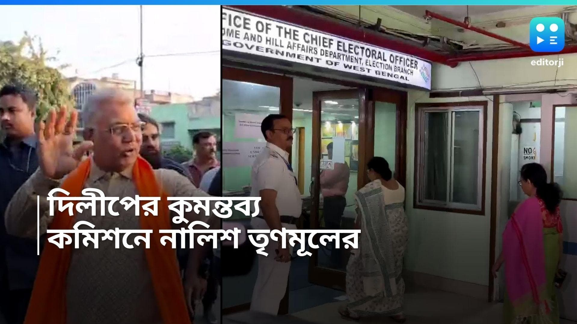 Dilip Ghosh Controversy: দিলীপ ঘোষের বিতর্কিত মন্তব্য, কমিশনে অভিযোগ জানাল TMC, তীব্র নিন্দা ব্রাত্য বসুর