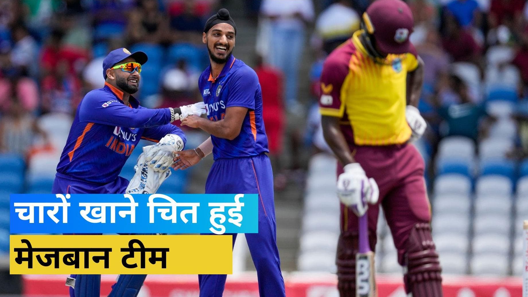  IND vs WI: पहले टी-20 में टीम इंडिया का टॉप क्लास शो, एकतरफा मुकाबले में वेस्टइंडीज को 68 रनों से पीटा
