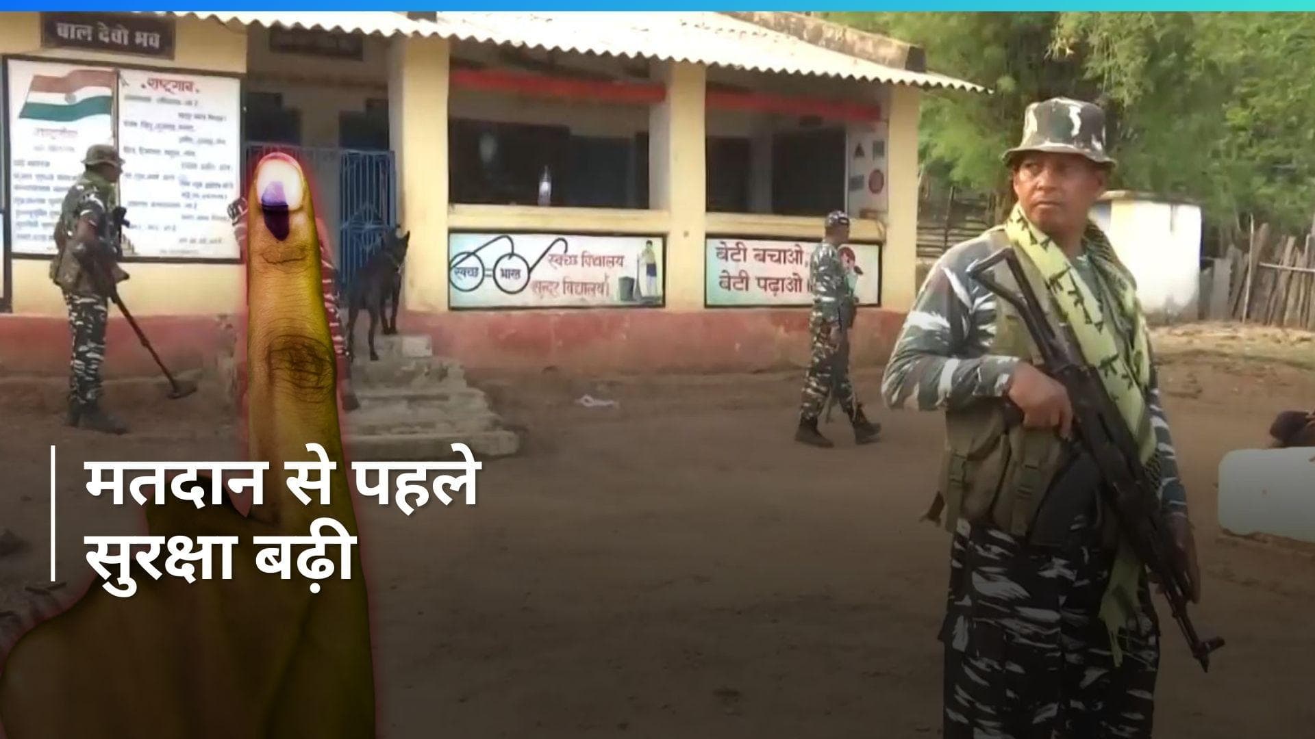 Lok Sabha Polls: दूसरे चरण के मतदान के लिए और बढ़ाई गई सुरक्षा...ड्रोन से हो रही निगरानी