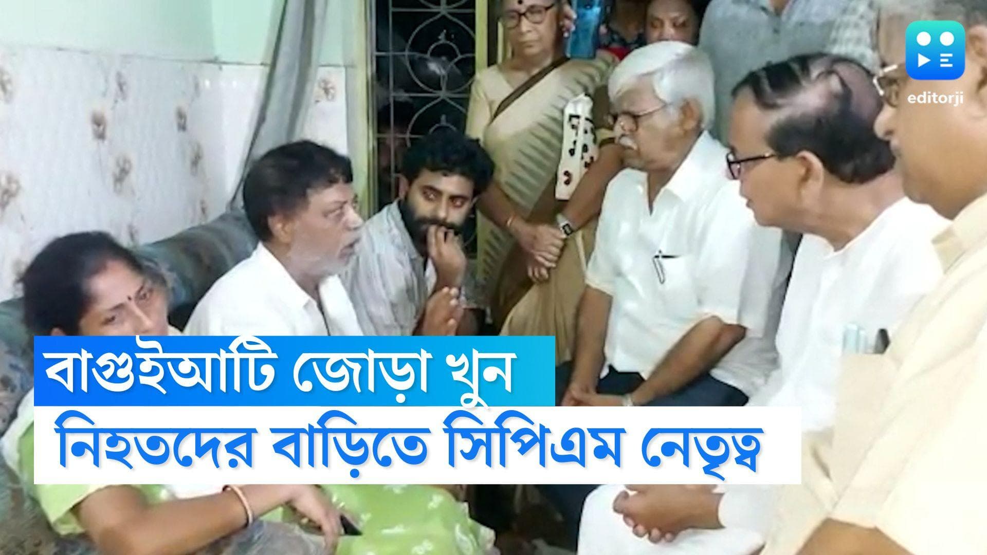 Baguiati Students Murder : বাগুইআটিতেও বামেদের অগ্রাধিকার, সুকান্তকে গো ব্যাক স্লোগান