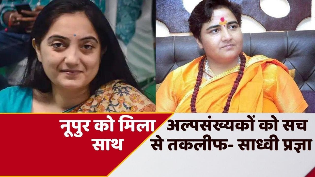 Nupur Statement: साध्वी प्रज्ञा ने किया नूपुर का समर्थन, बोलीं- सच कहना बगावत.... तो समझो हम भी बागी