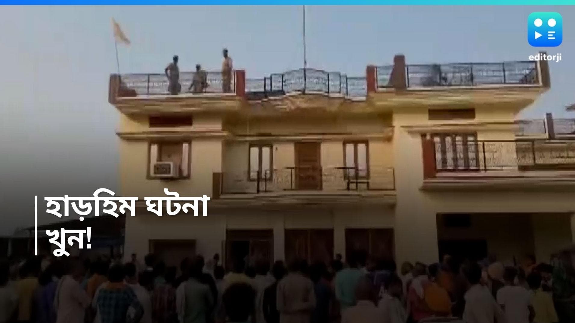 UP News: হাড়হিম ঘটনা, একই পরিবারের পাঁচজনকে গুলি করে আত্মঘাতী যুবেকর, তীব্র চাঞ্চল্য 