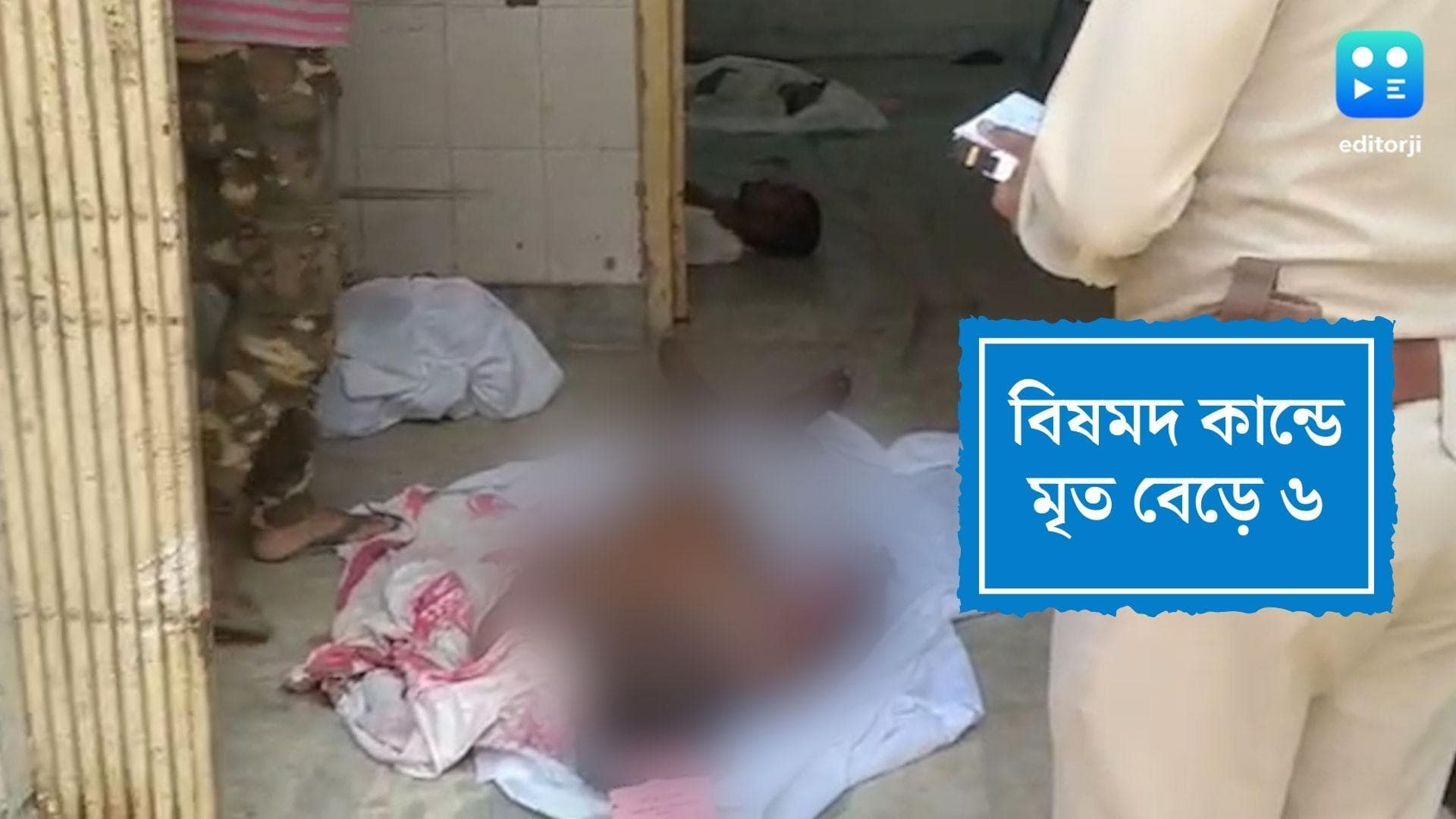 Burdwan liquor death Update: বিষমদ কাণ্ডে বর্ধমানে মৃত বেড়ে ৬, শহর জুড়ে অভিযান আবগারি দফতরের