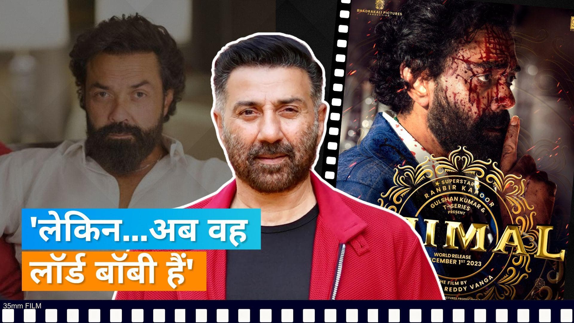 Sunny Deol को भाई Bobby Deol की फिल्म 'Animal' नहीं आई पसंद, बोले- कुछ चीजें हैं जो मुझे पसंद नहीं...