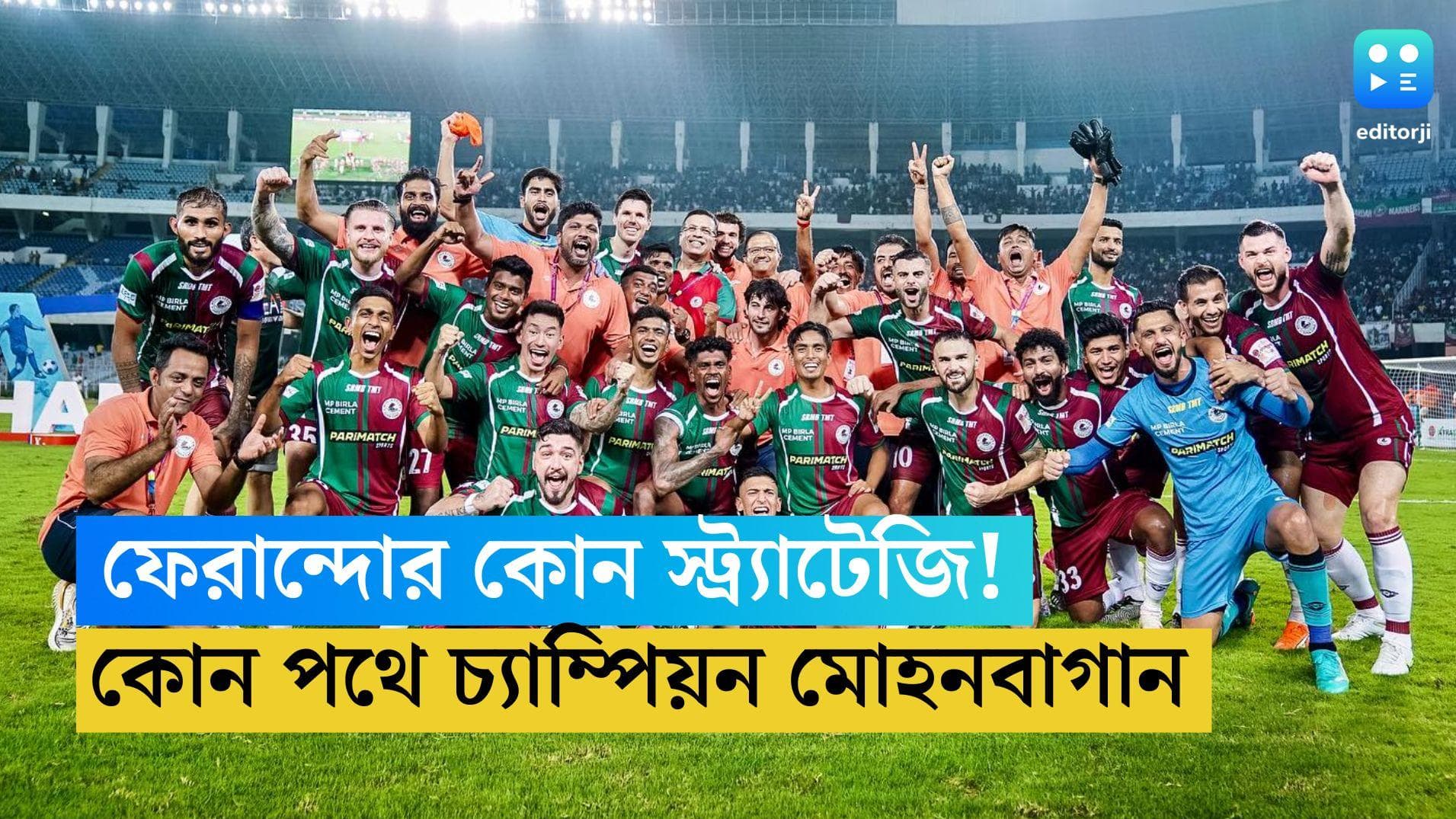 Juan Ferrando: ফেরান্দোর একটি স্ট্র্যাটেজিতেই ম্যাচের রঙবদল, ১০ জনের টিমেই চ্যাম্পিয়ন সবুজ-মেরুন