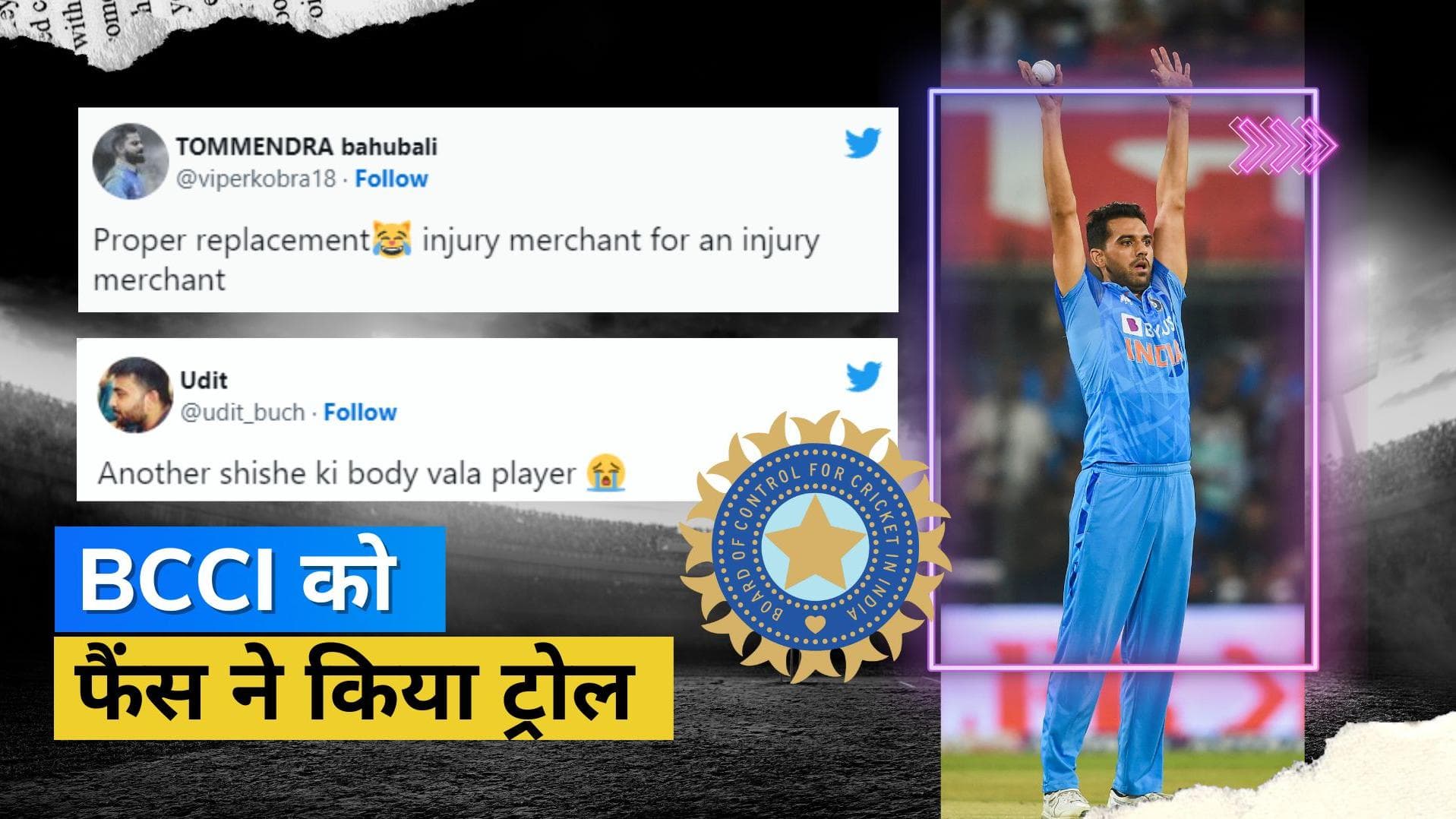 Deepak की रिप्लेसमेंट को लेकर BCCI हुआ ट्रोलिंग का शिकार, Washington को बताया 'शीशे की बॉडी वाला प्लेयर'