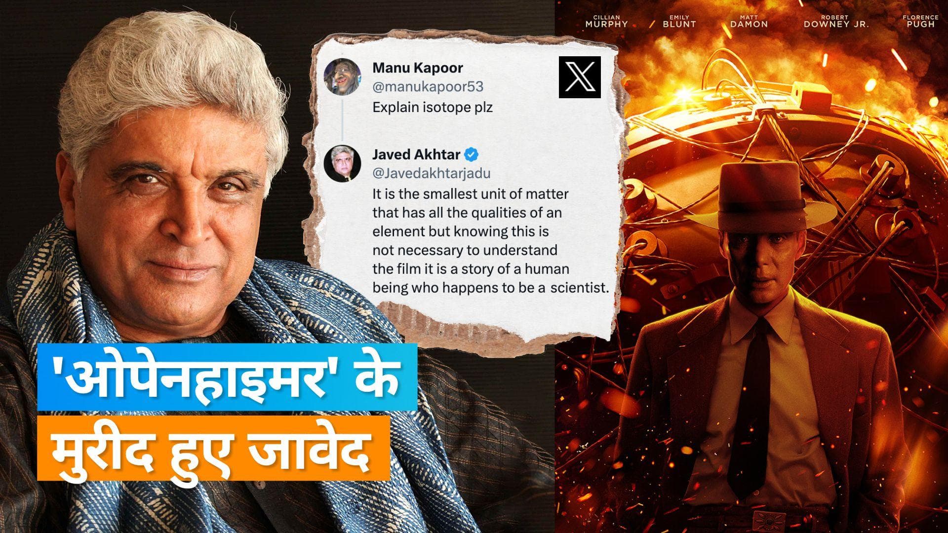 Javed Akhtar ने की 'Oppenheimer' की तारीफ, एक ट्रोलर को भी दिया मुंहतोड़ जवाब