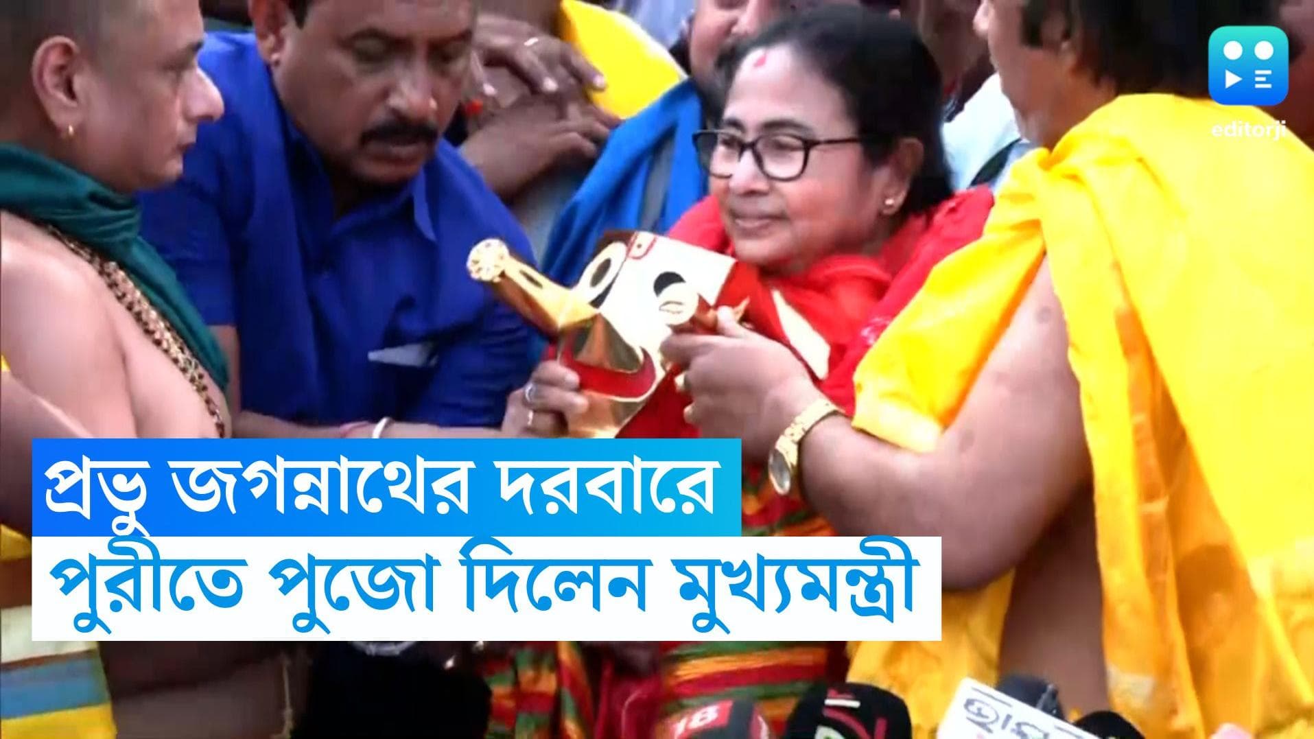 Mamata Banerjee: মা-মাটি-মানুষের নামে জগন্নাথ মন্দিরে পুজো, বাংলা নিবাসের জমি পরিদর্শন মুখ্যমন্ত্রীর